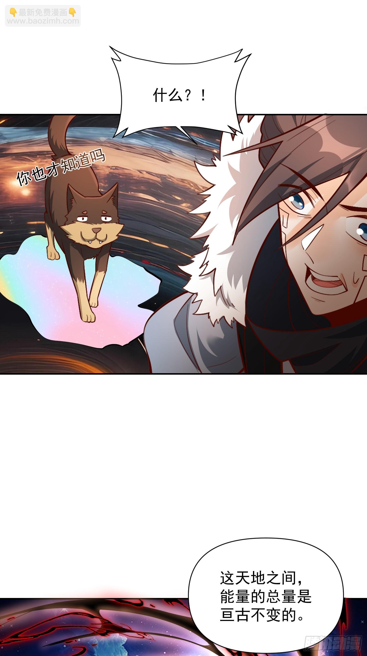 原來我是修仙大佬 - 534話(1/2) - 6