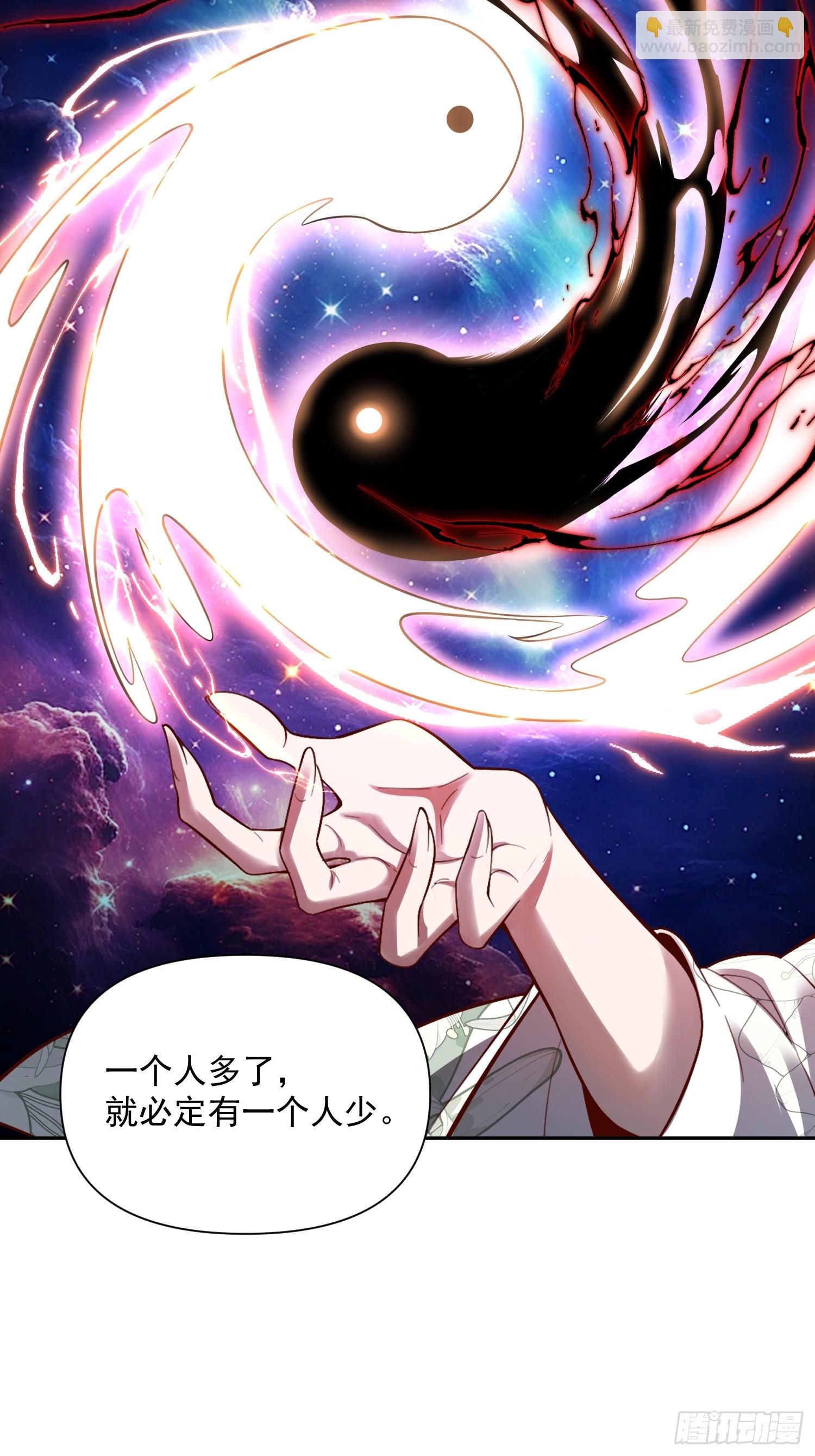 原來我是修仙大佬 - 534話(1/2) - 7