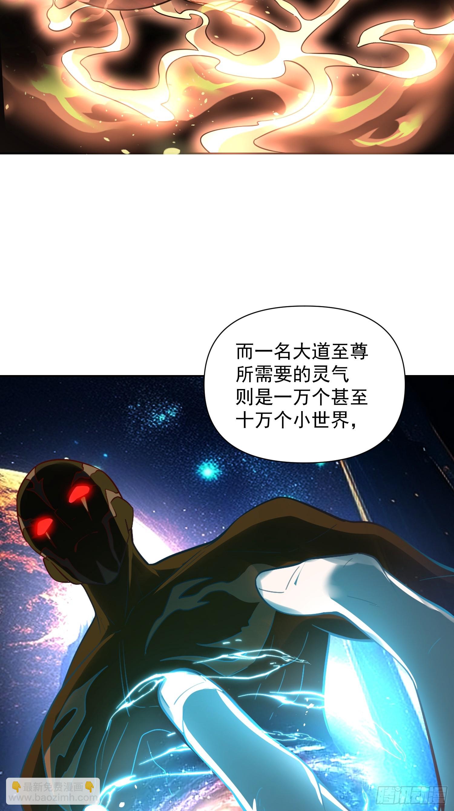 原來我是修仙大佬 - 534話(1/2) - 2