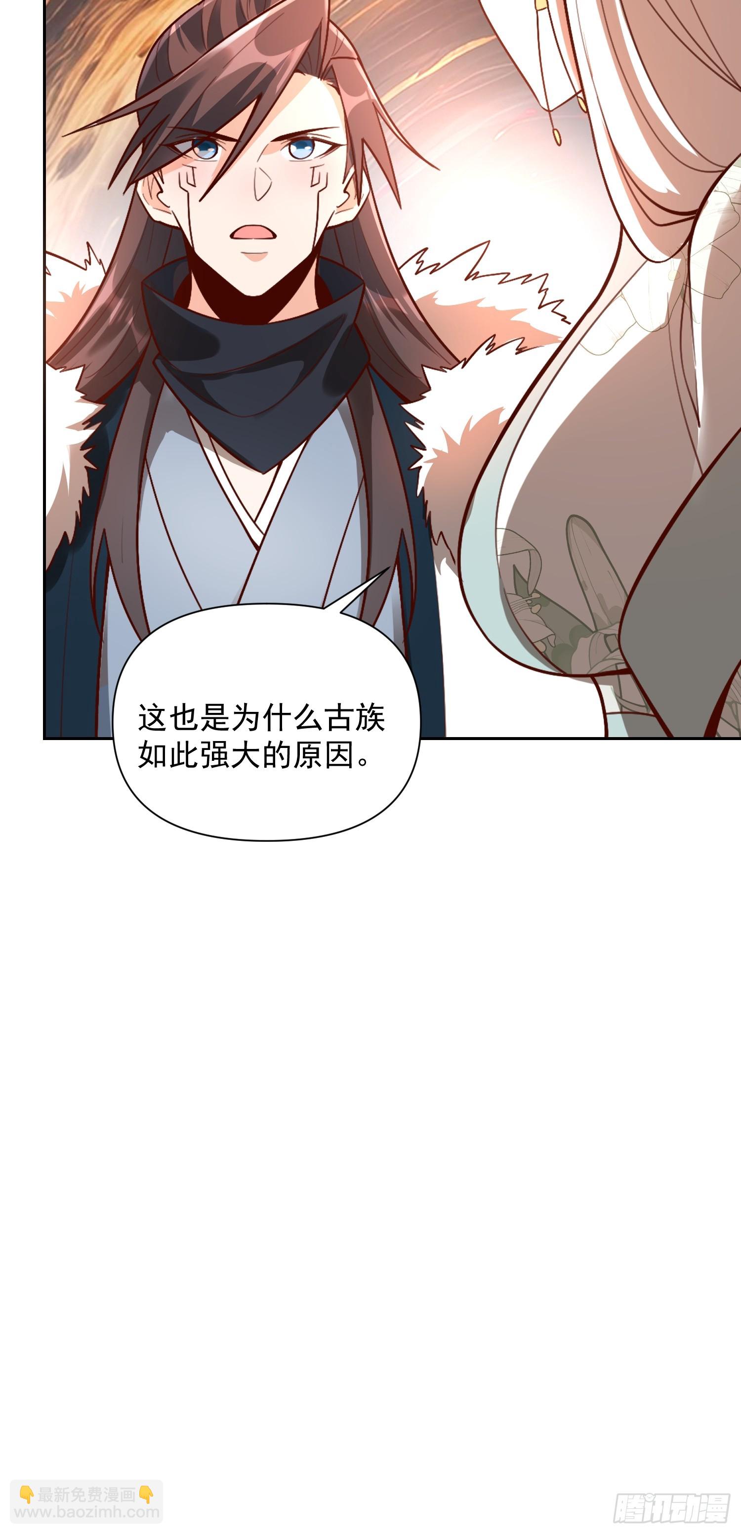 原來我是修仙大佬 - 534話(1/2) - 4