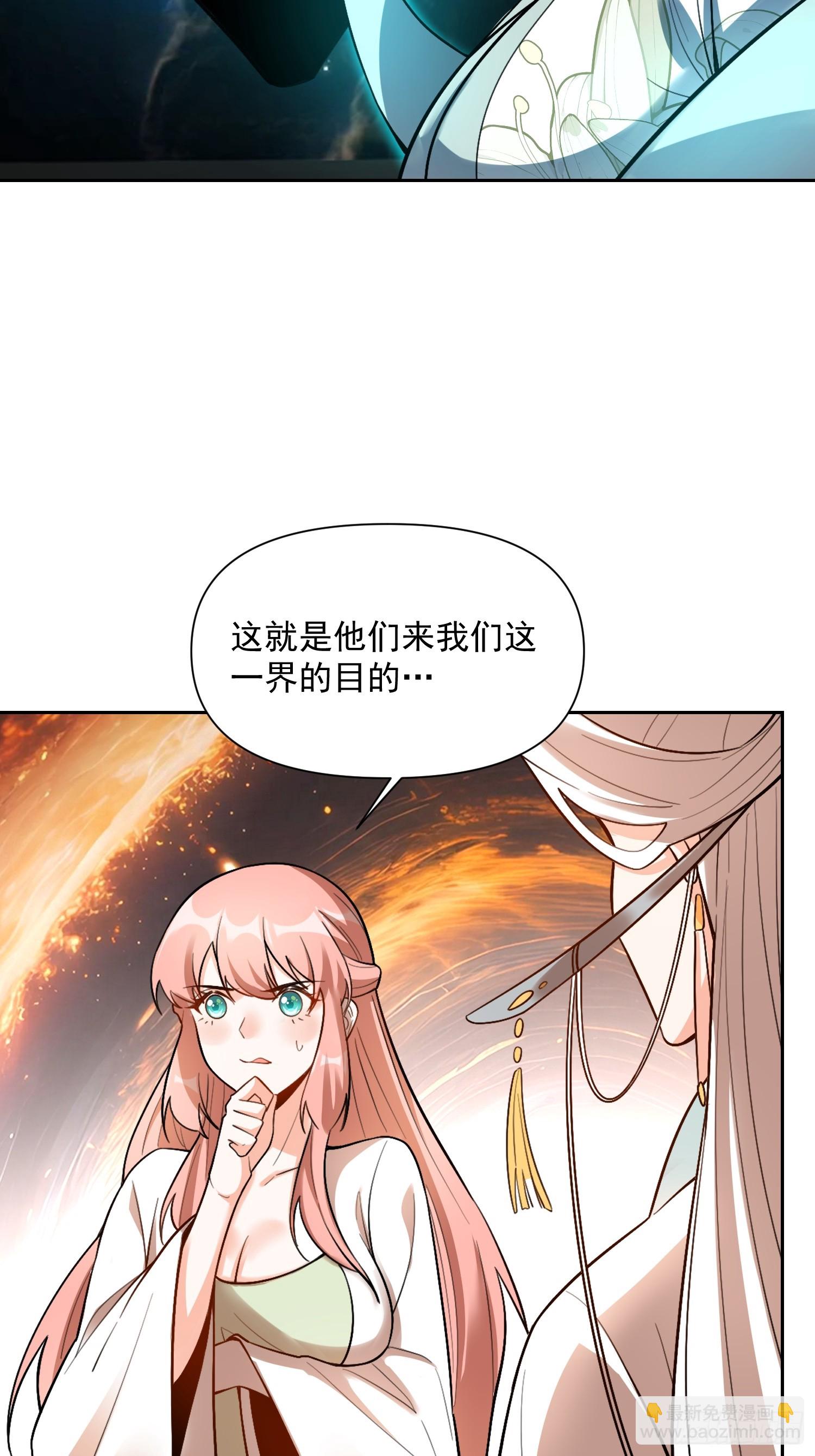 原來我是修仙大佬 - 534話(1/2) - 7