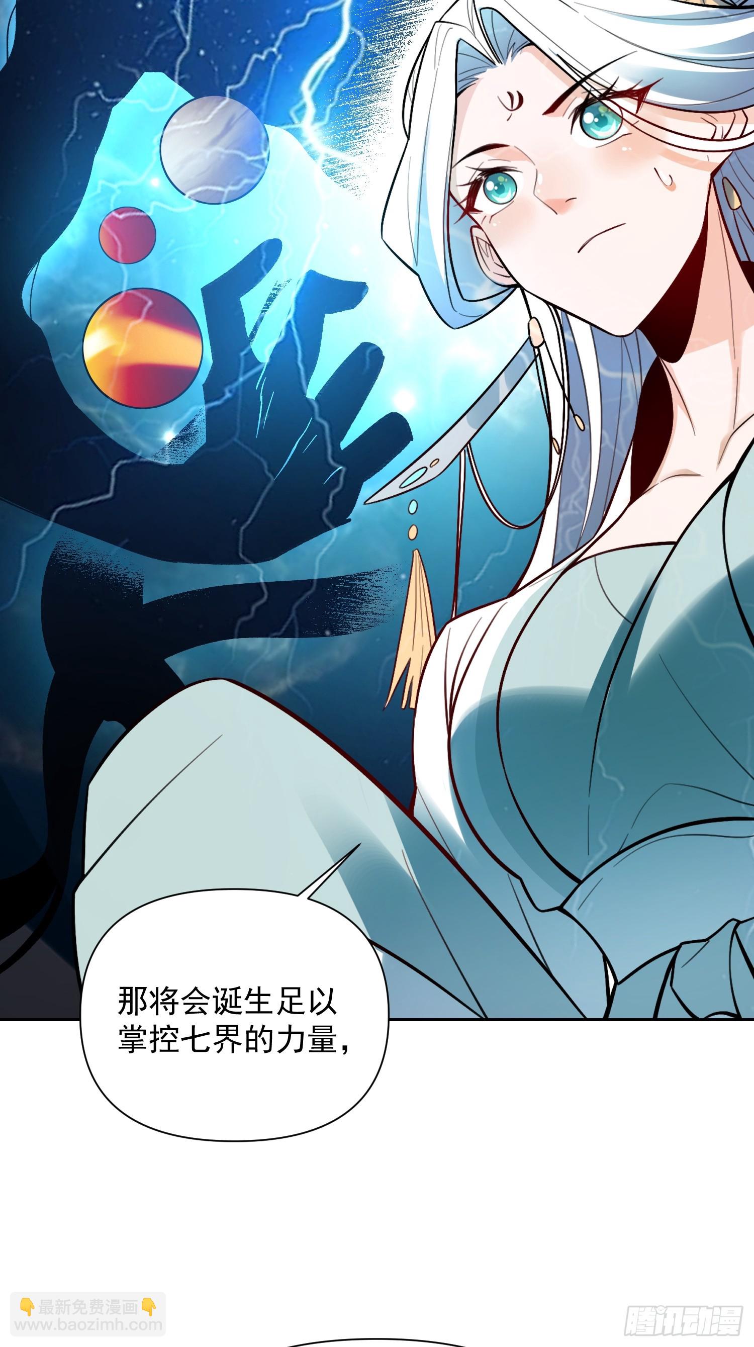 原來我是修仙大佬 - 534話(1/2) - 1