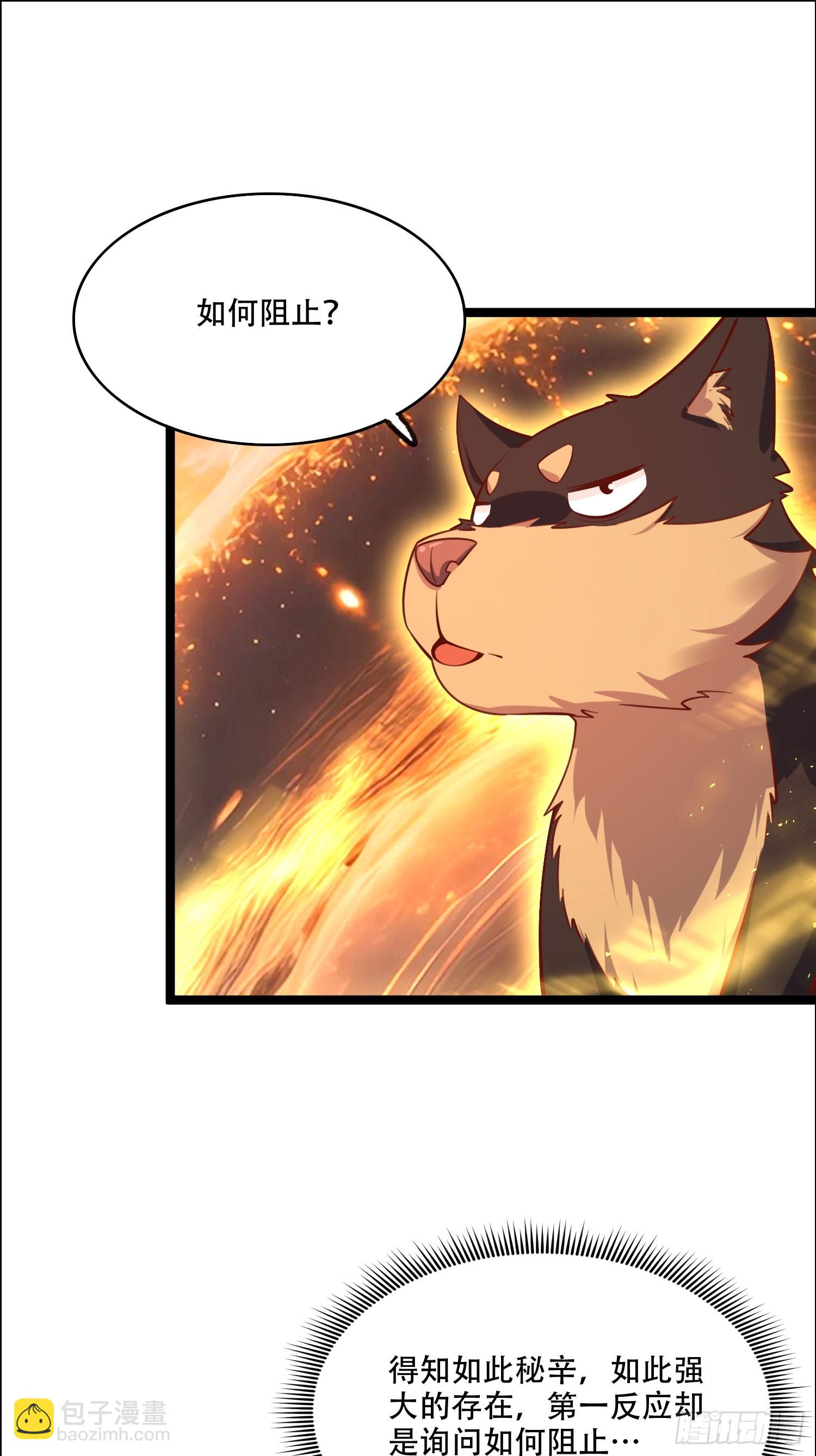 原來我是修仙大佬 - 534話(1/2) - 4