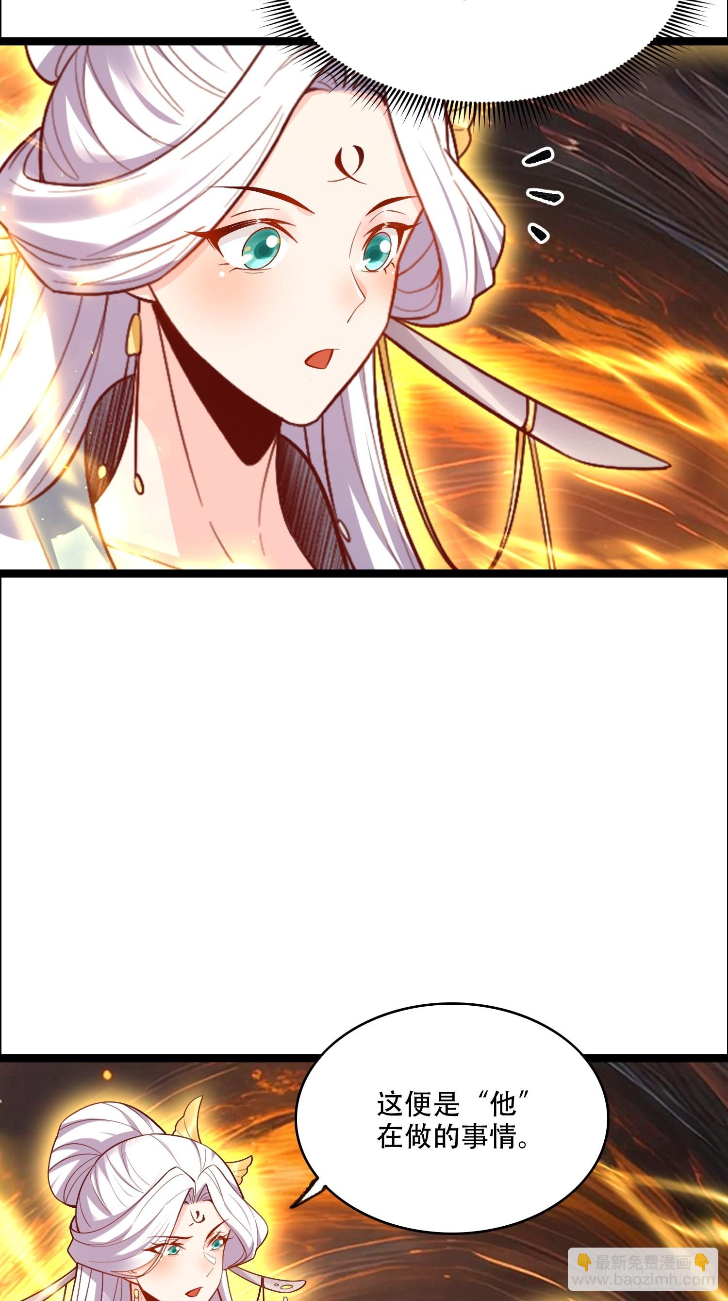 原來我是修仙大佬 - 534話(1/2) - 5