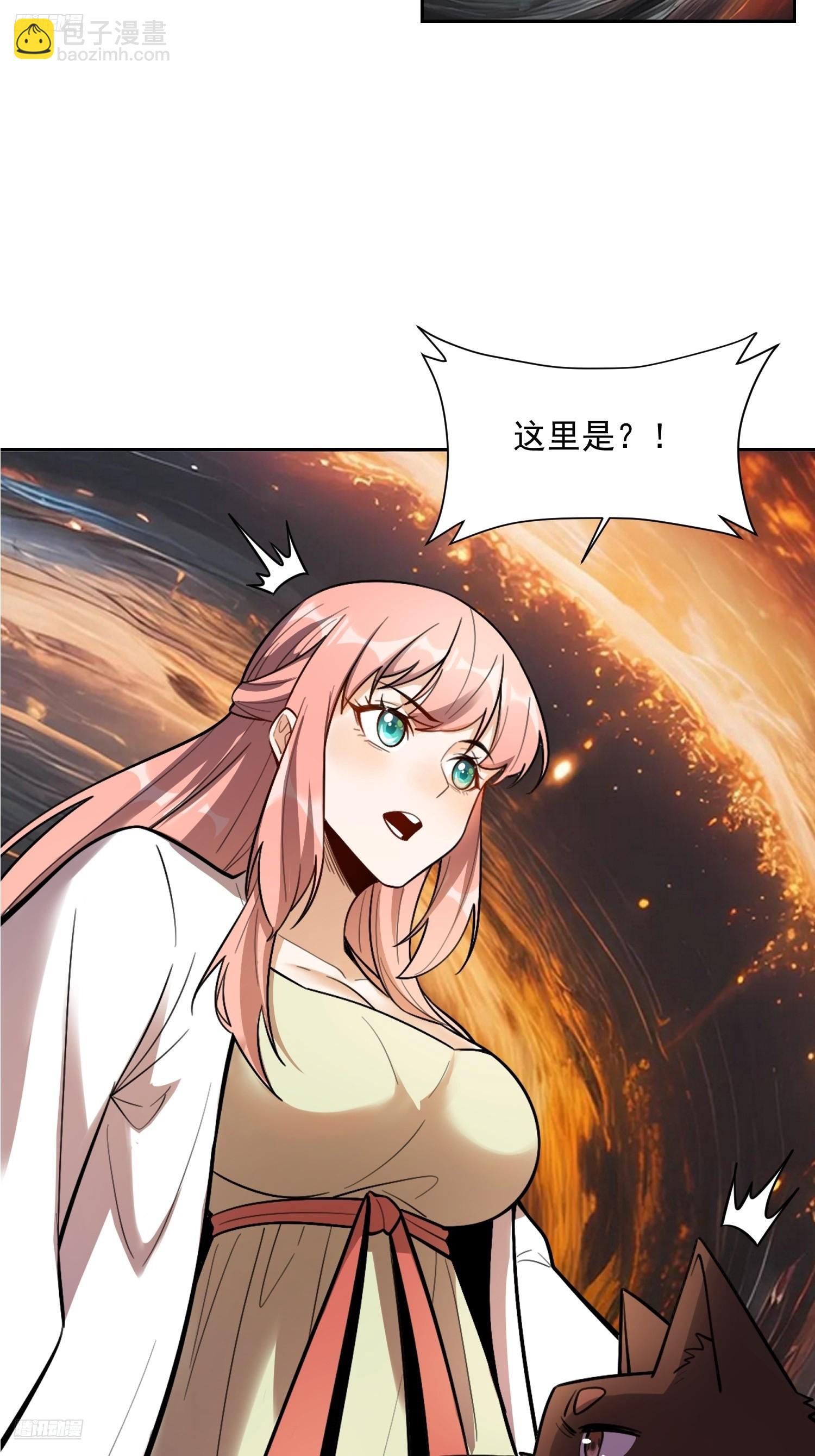 原來我是修仙大佬 - 534話(1/2) - 3