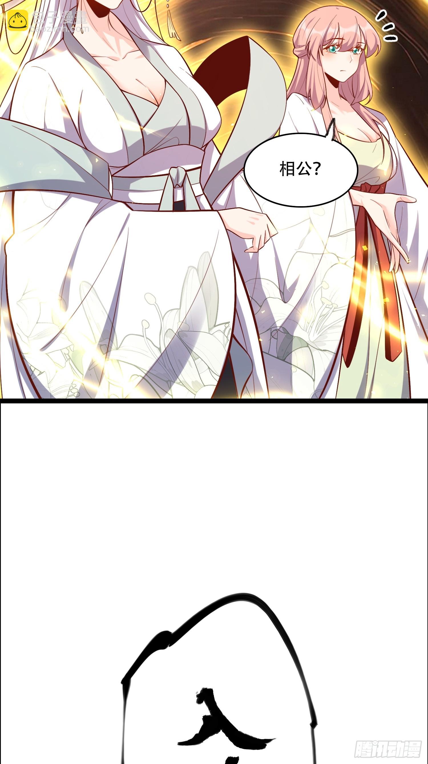 原來我是修仙大佬 - 534話(1/2) - 6