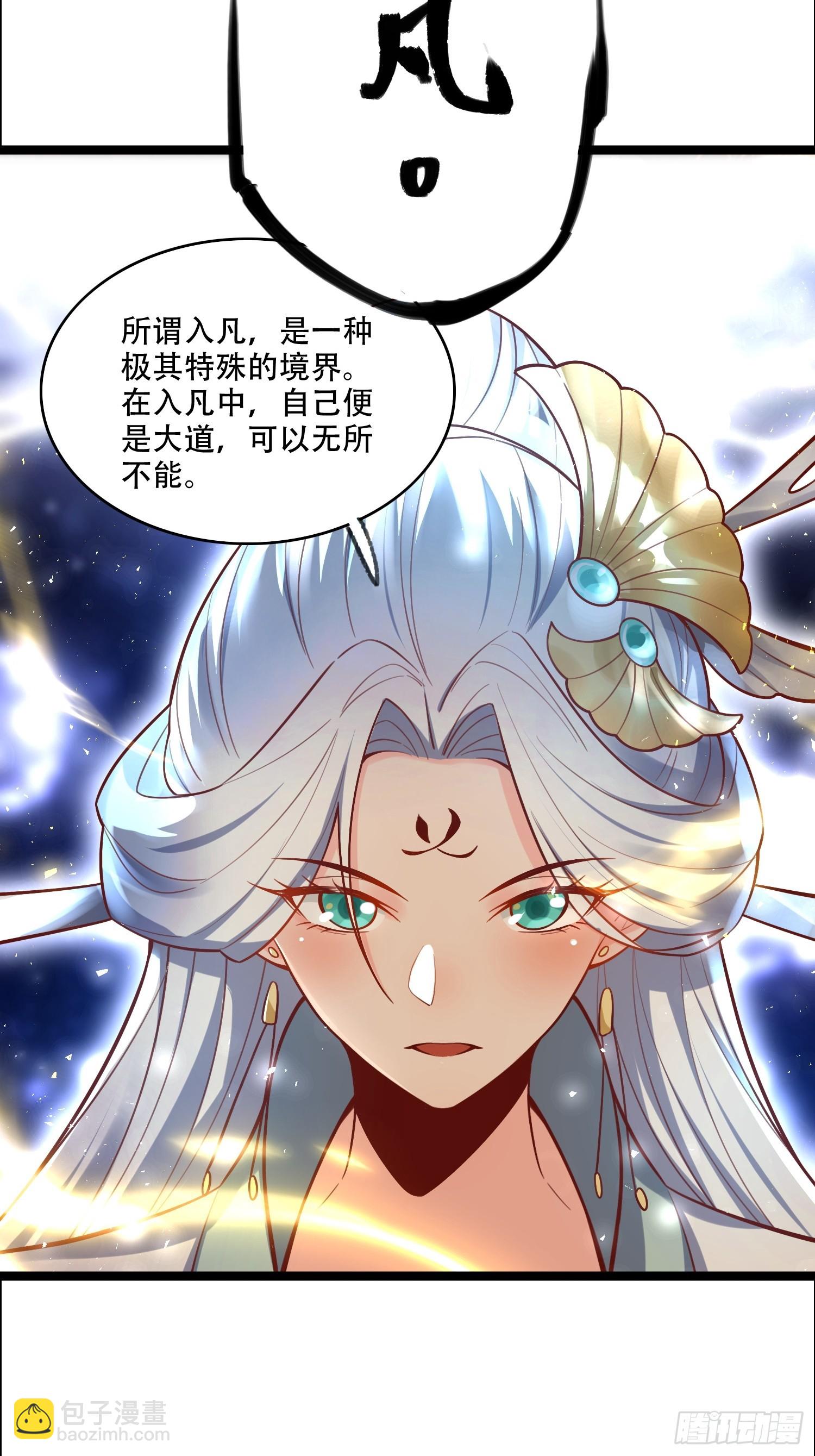 原來我是修仙大佬 - 534話(1/2) - 7