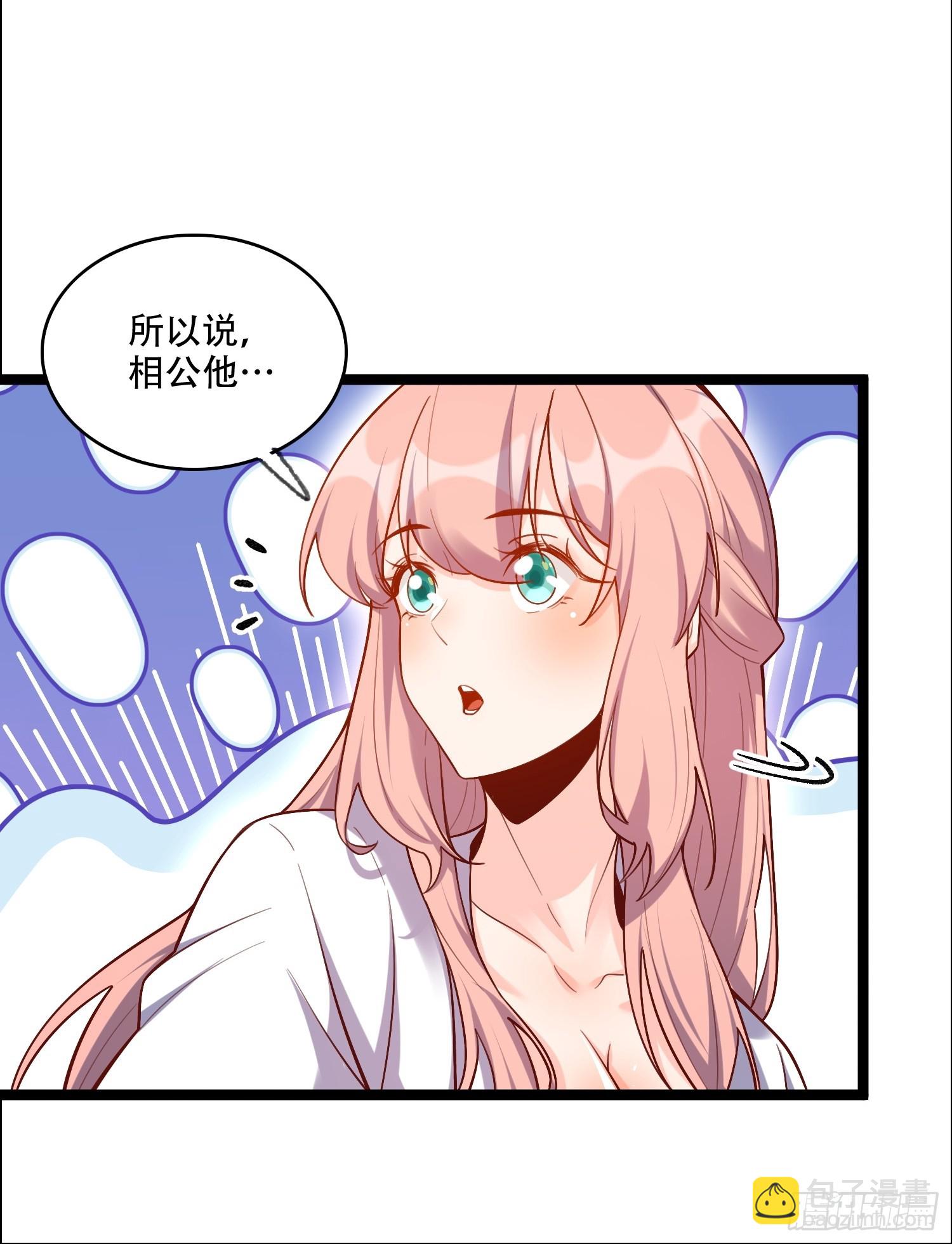 原來我是修仙大佬 - 534話(1/2) - 1