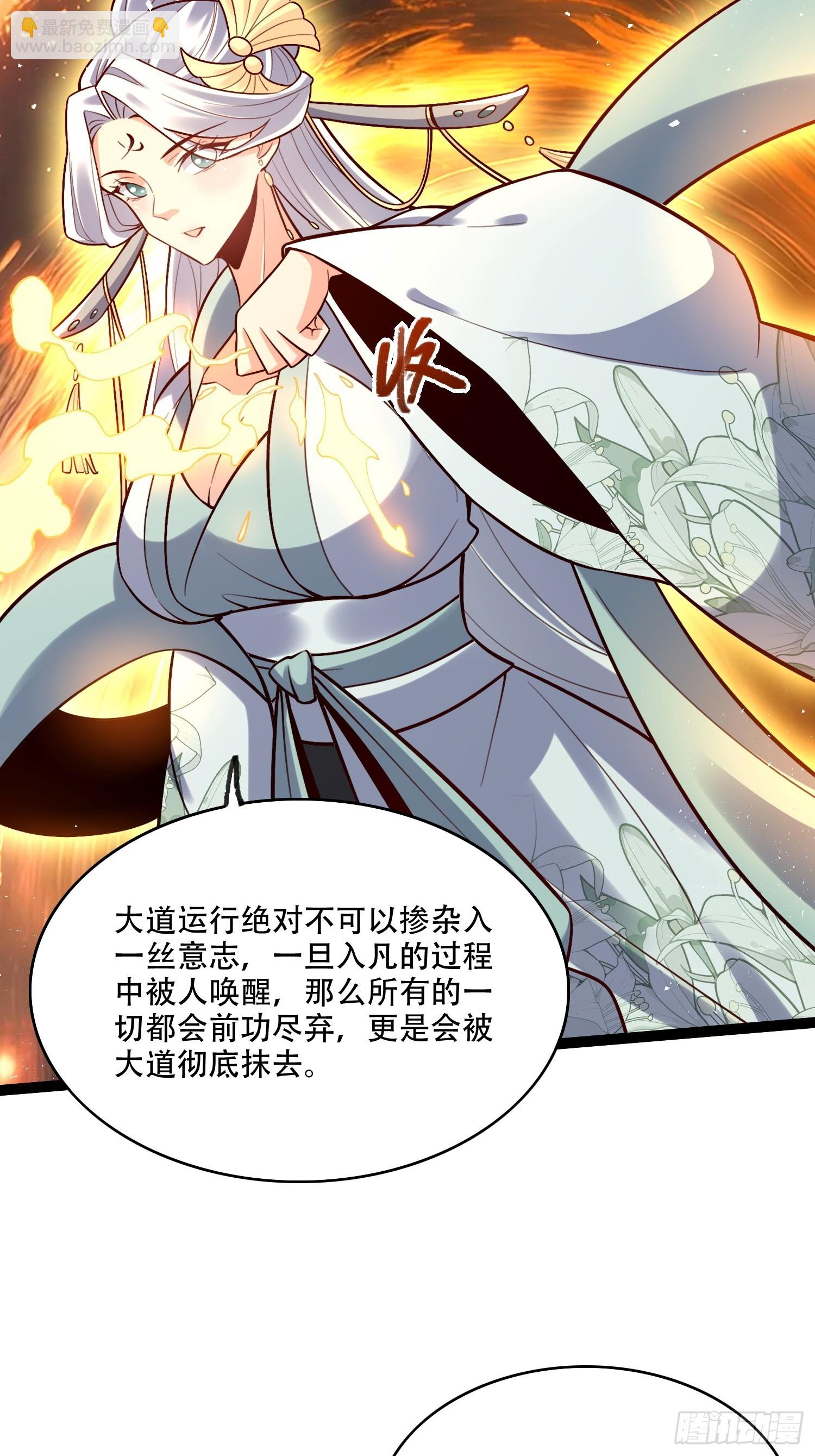 原來我是修仙大佬 - 534話(1/2) - 5