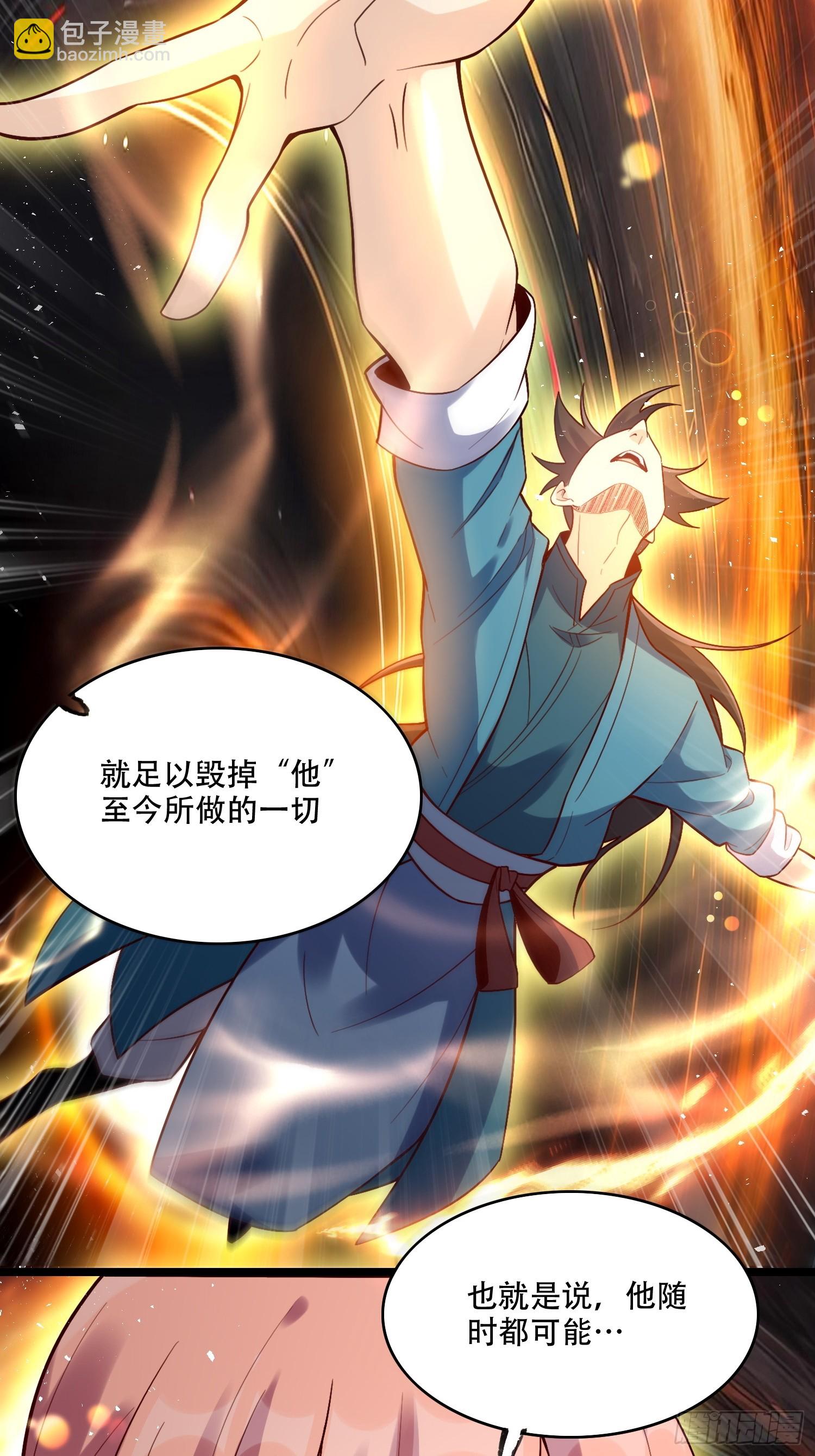 原來我是修仙大佬 - 534話(1/2) - 7