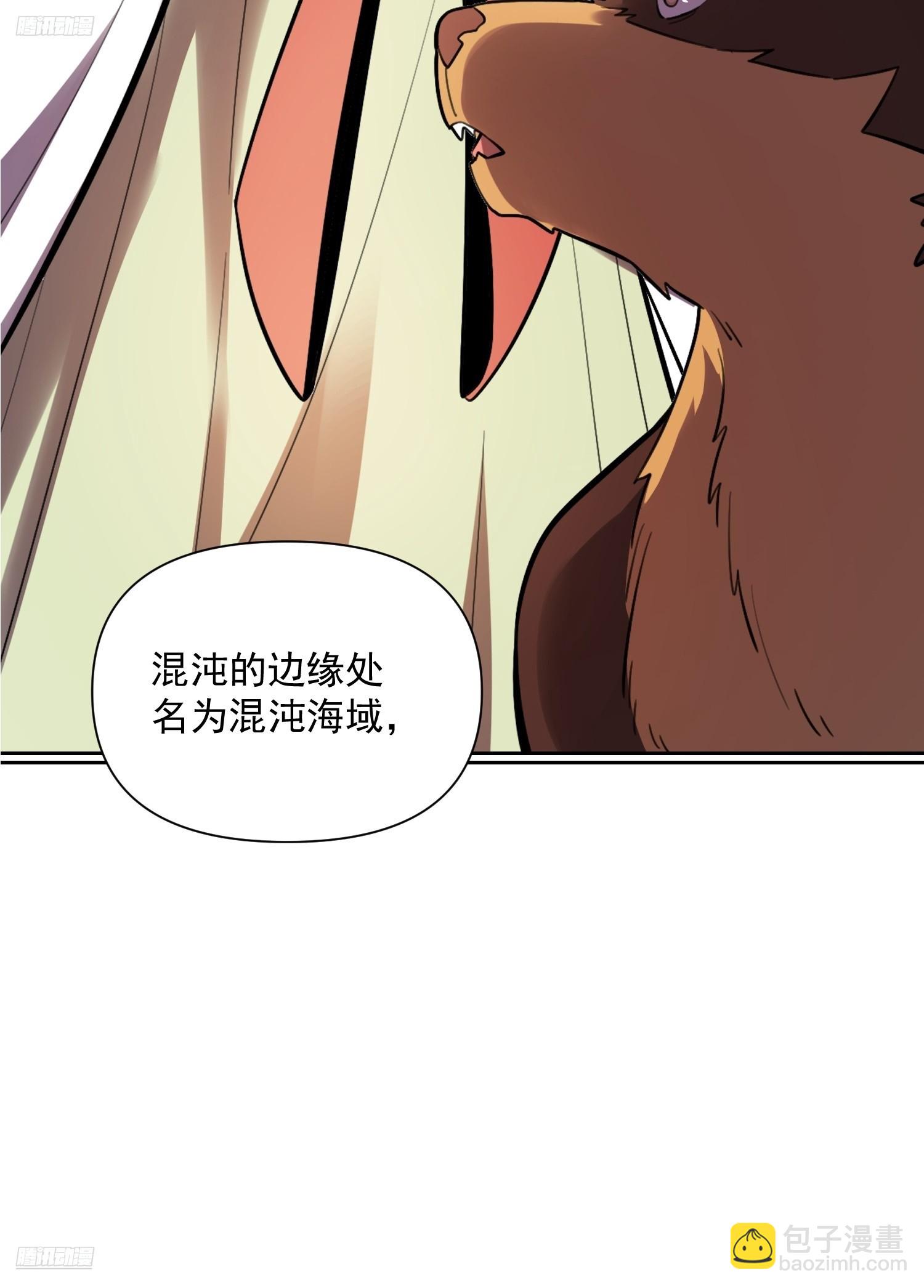 原來我是修仙大佬 - 534話(1/2) - 4