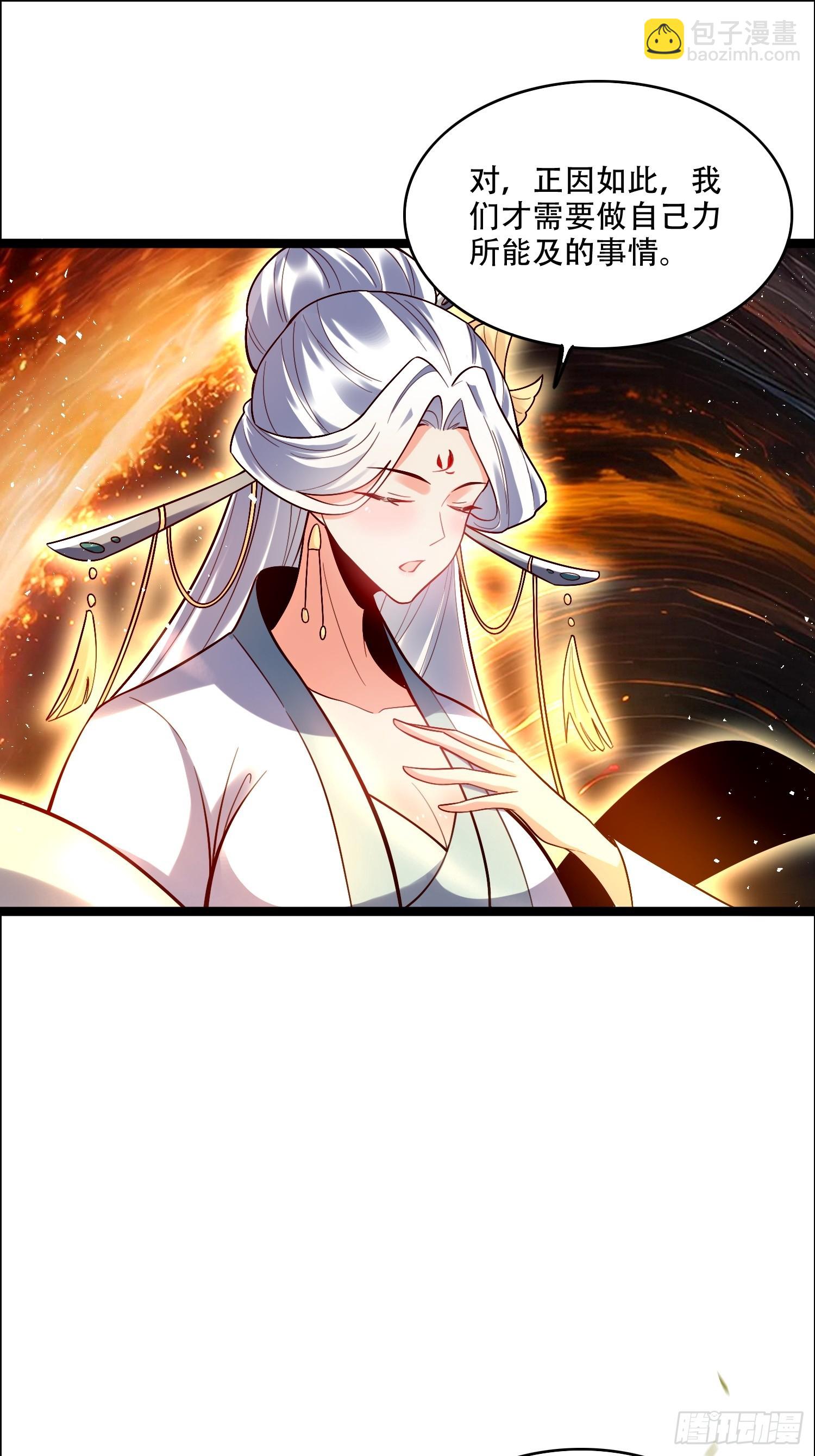 原來我是修仙大佬 - 534話(1/2) - 1