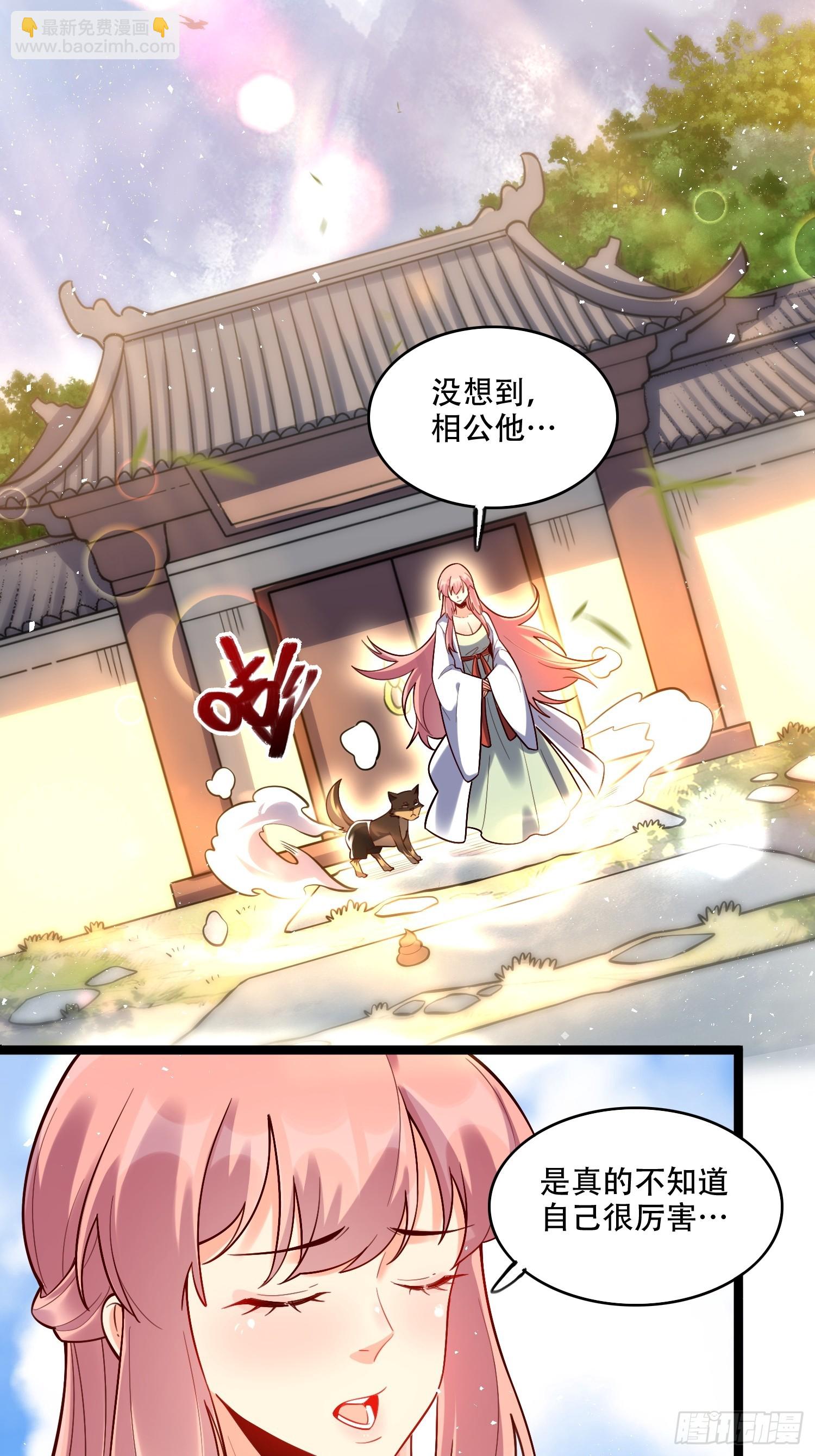 原來我是修仙大佬 - 534話(1/2) - 4