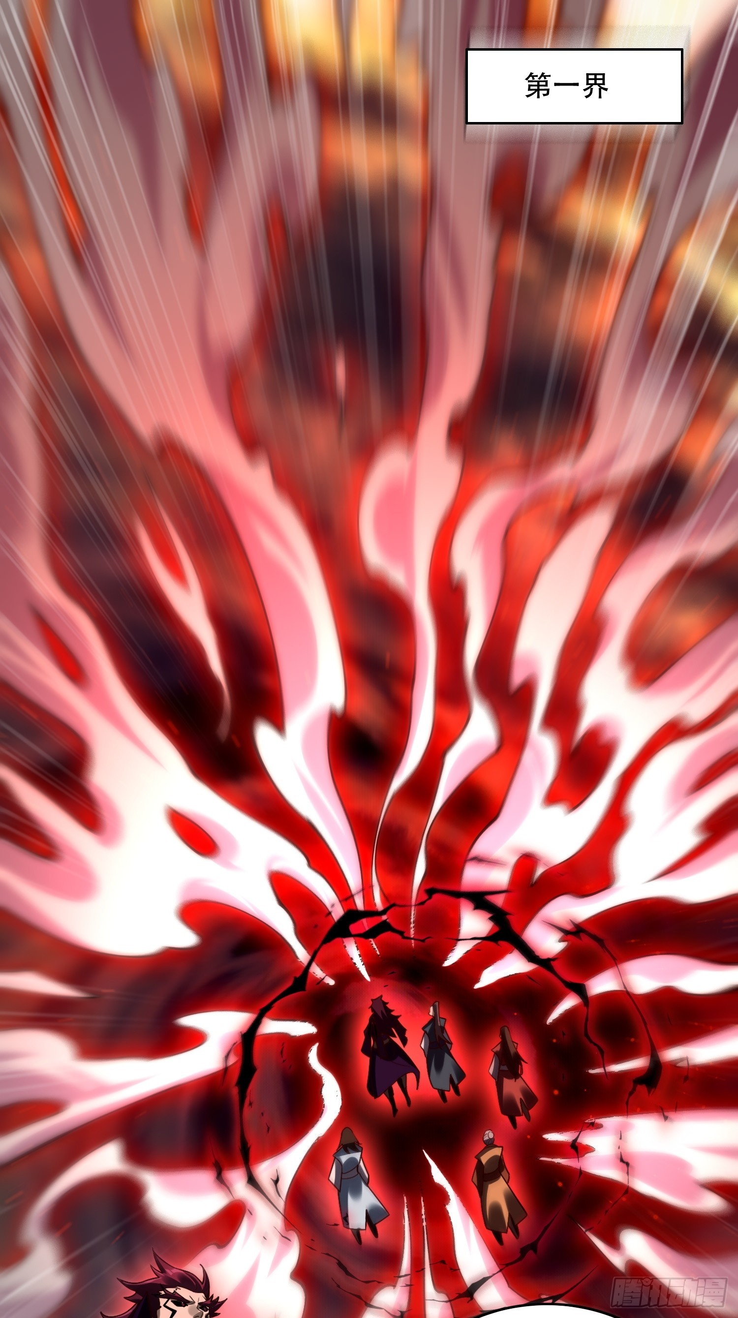 原來我是修仙大佬 - 534話(1/2) - 6