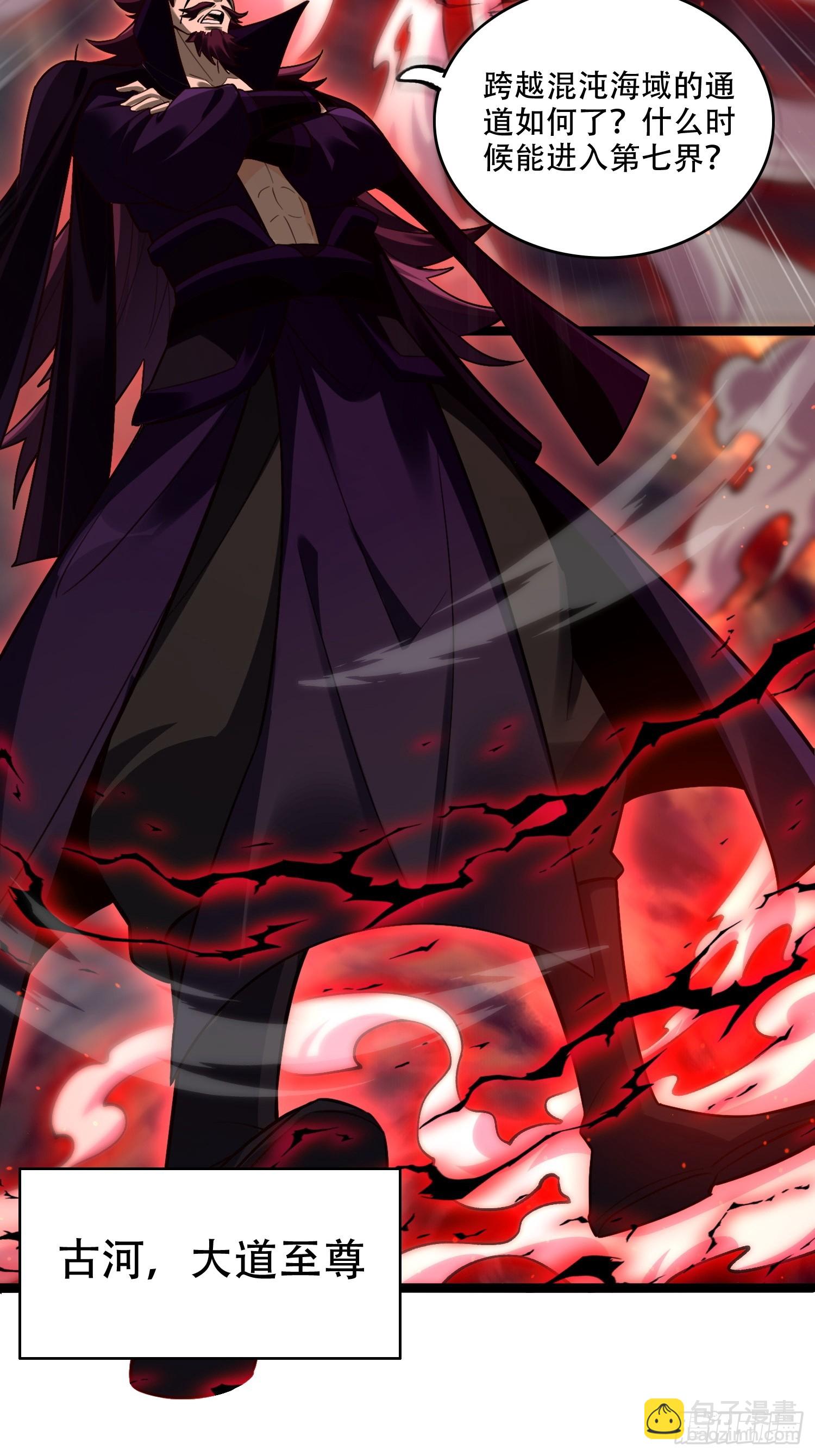 原來我是修仙大佬 - 534話(1/2) - 7