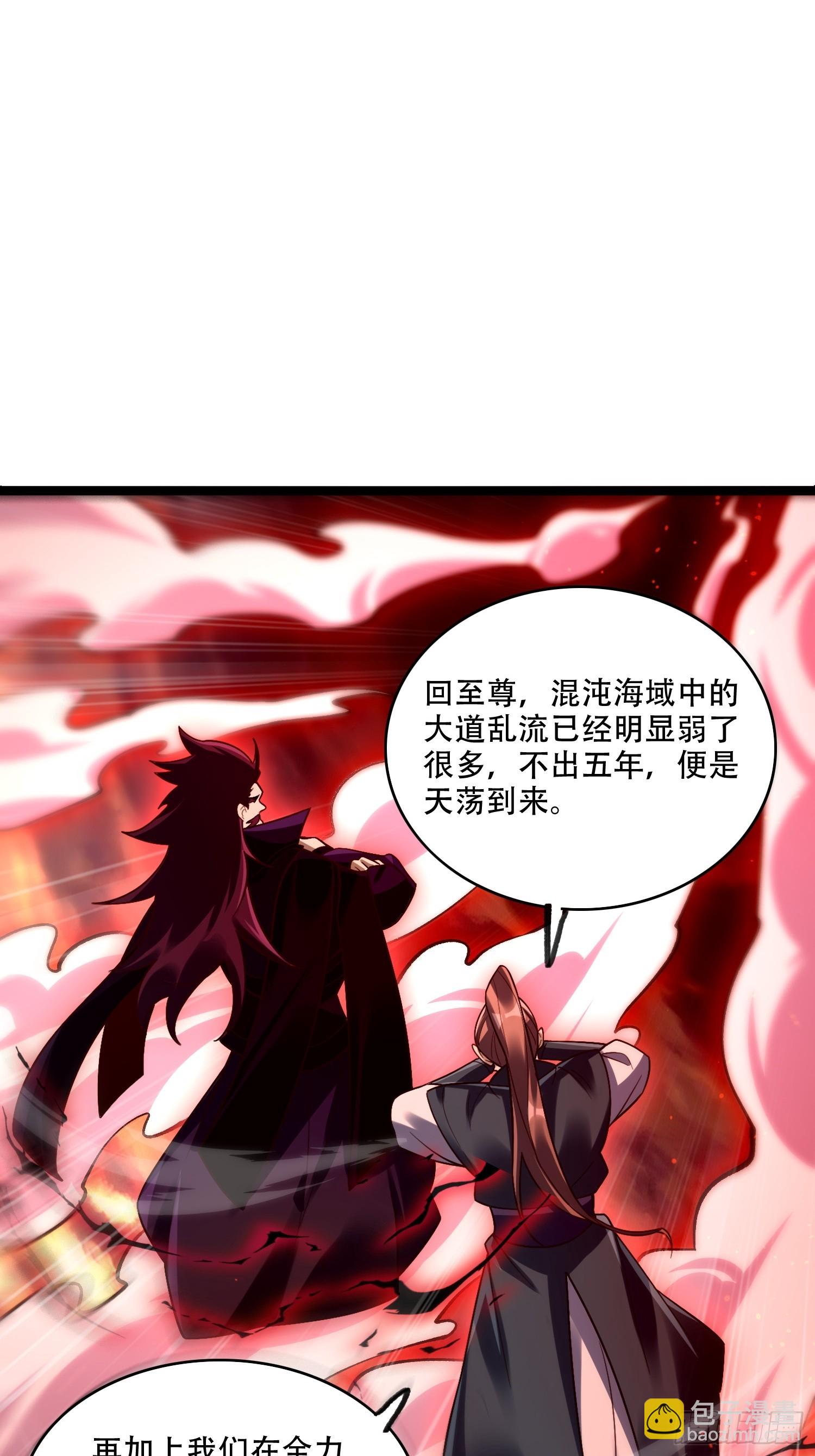 原來我是修仙大佬 - 534話(1/2) - 8