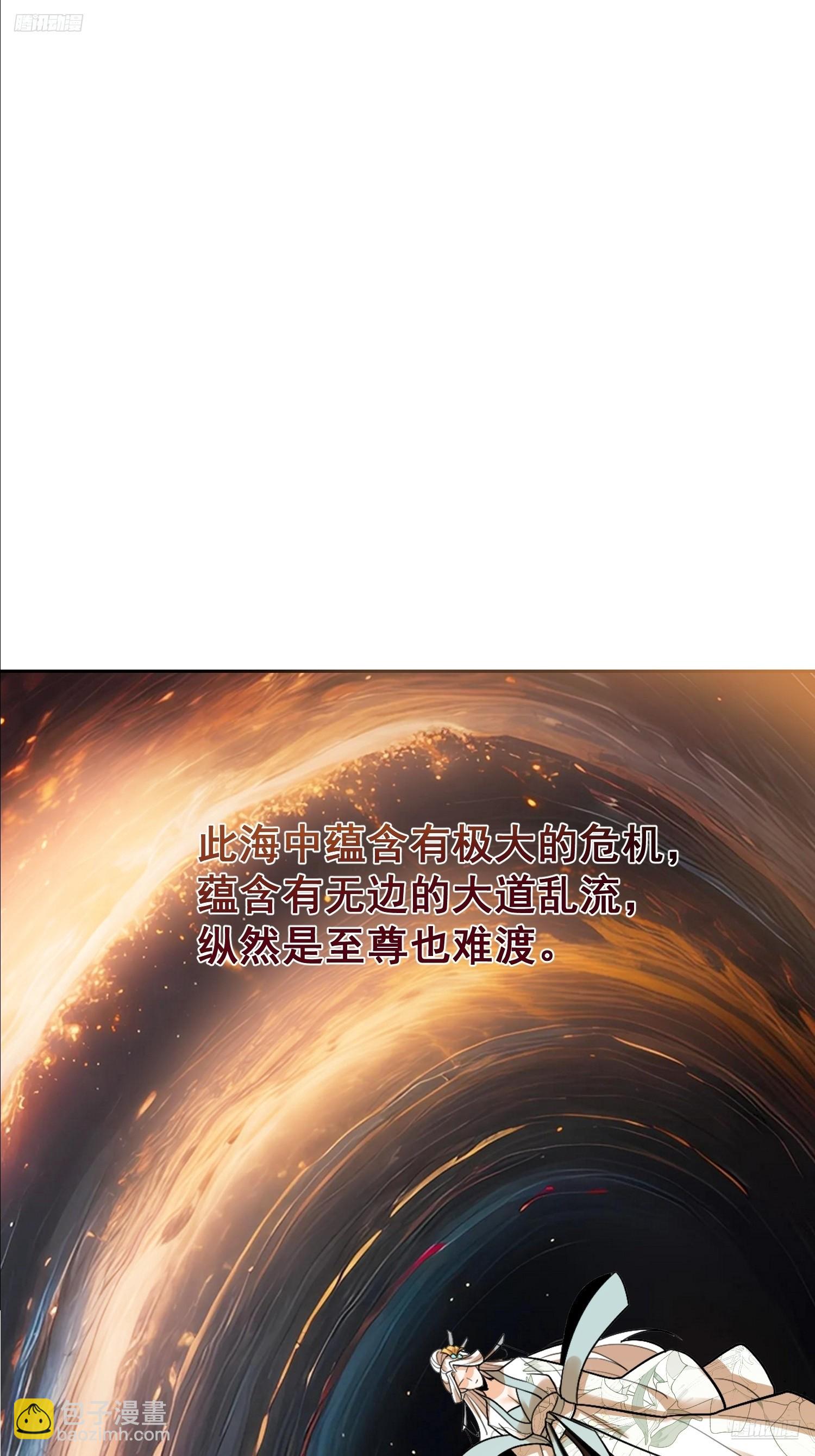 原來我是修仙大佬 - 534話(1/2) - 5