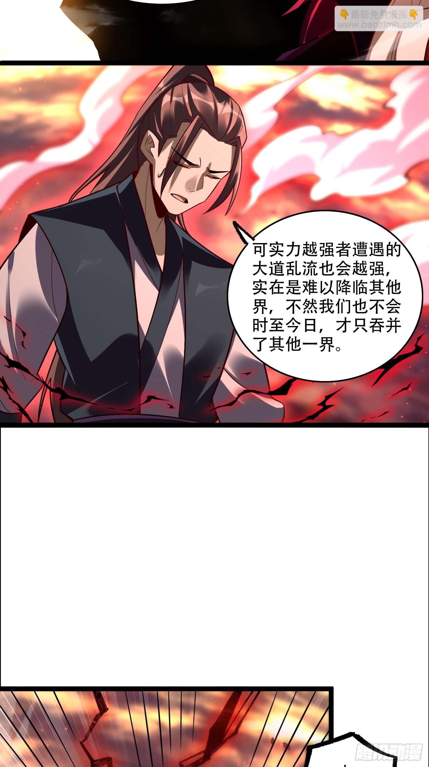 原來我是修仙大佬 - 534話(2/2) - 1