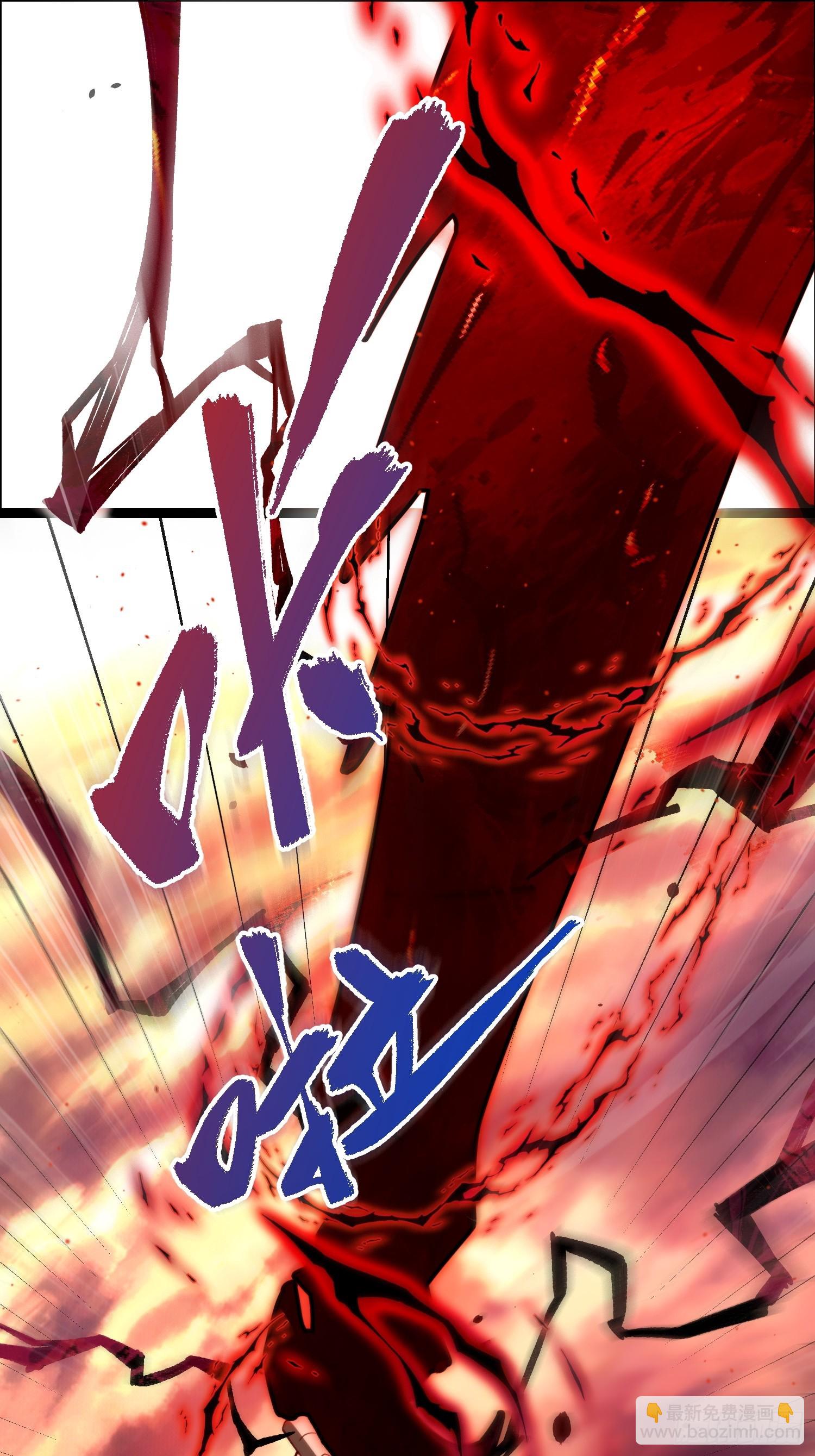 原來我是修仙大佬 - 534話(2/2) - 1