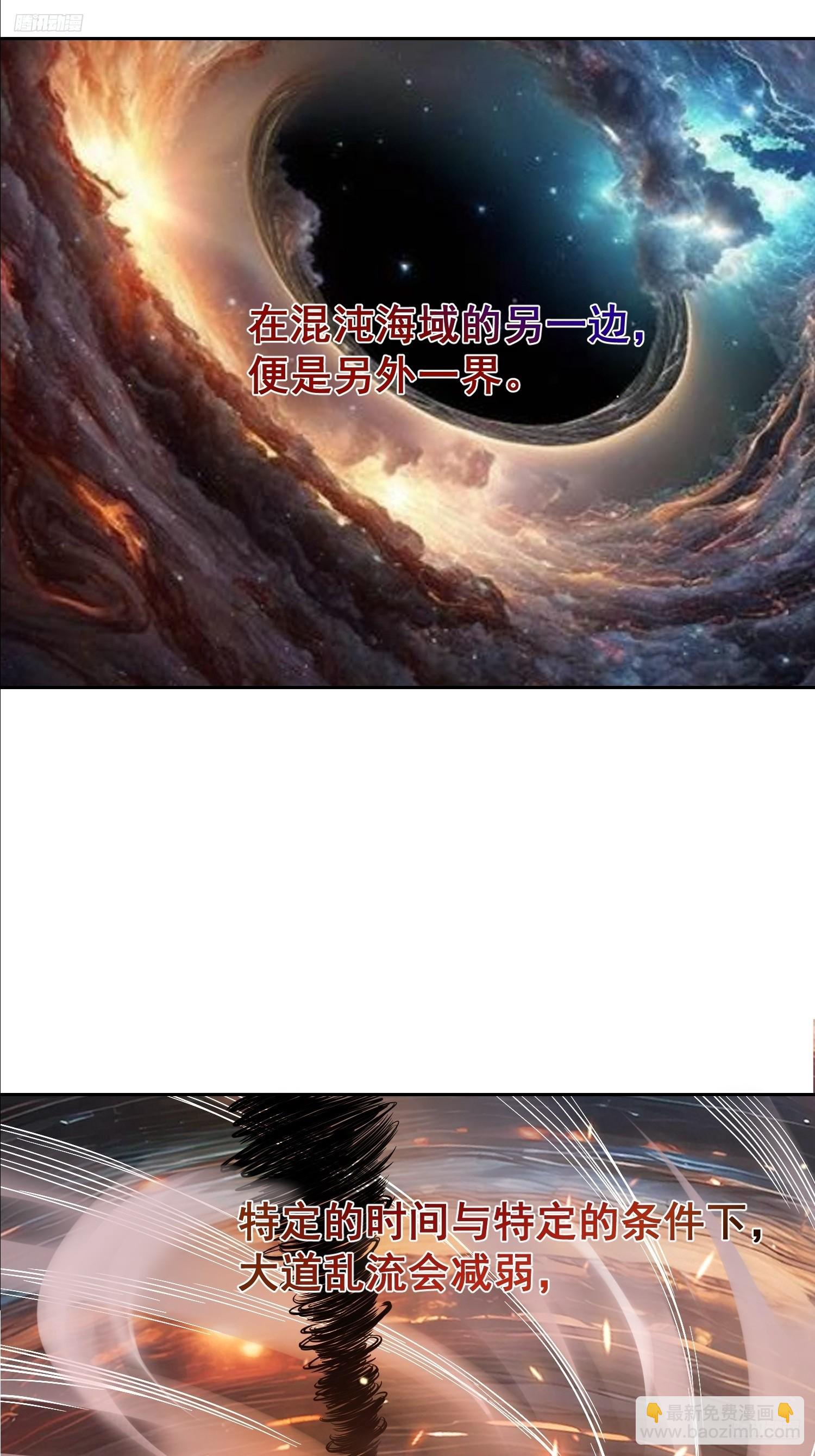 原來我是修仙大佬 - 534話(1/2) - 7