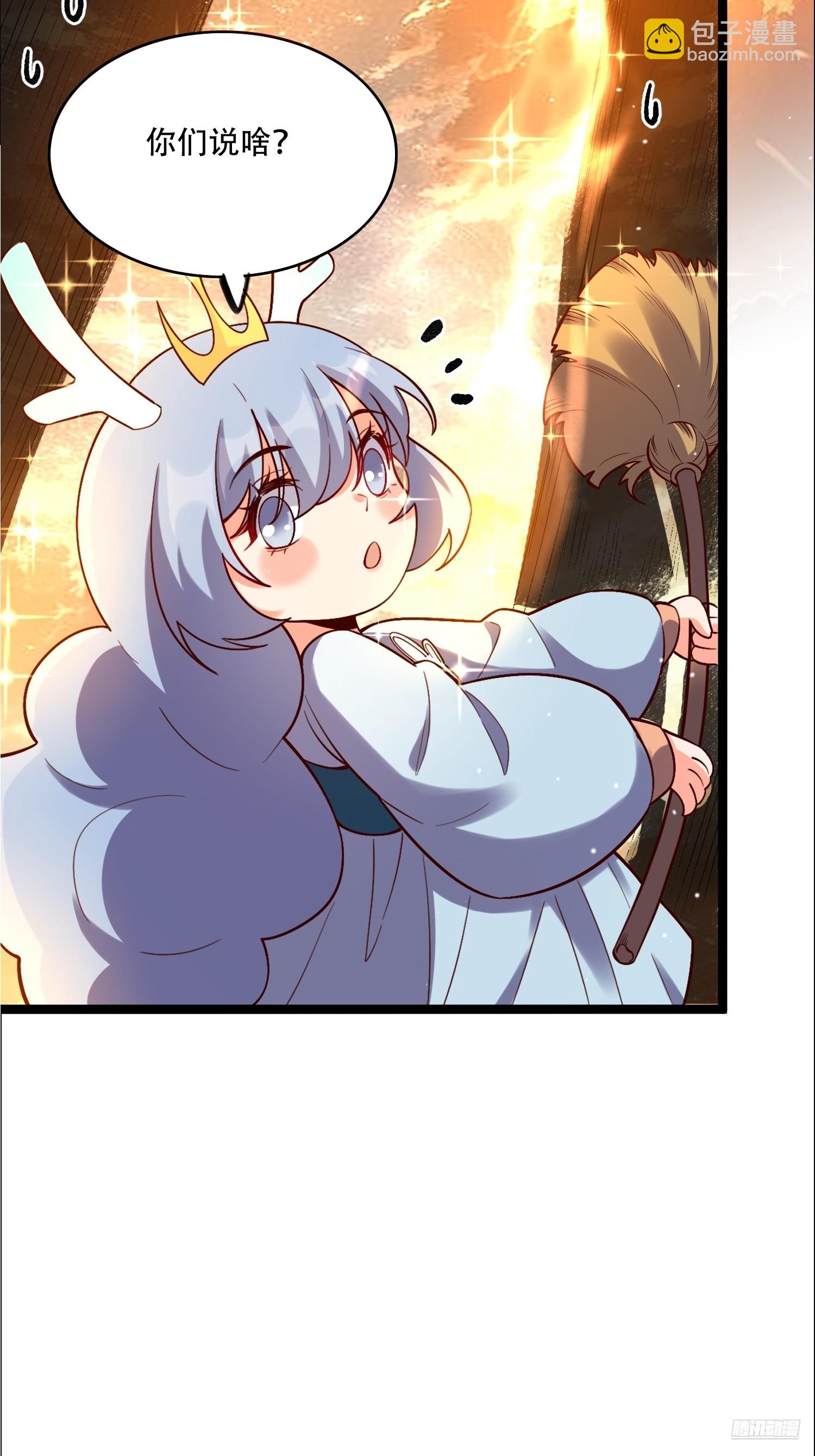 原來我是修仙大佬 - 536話(1/2) - 3