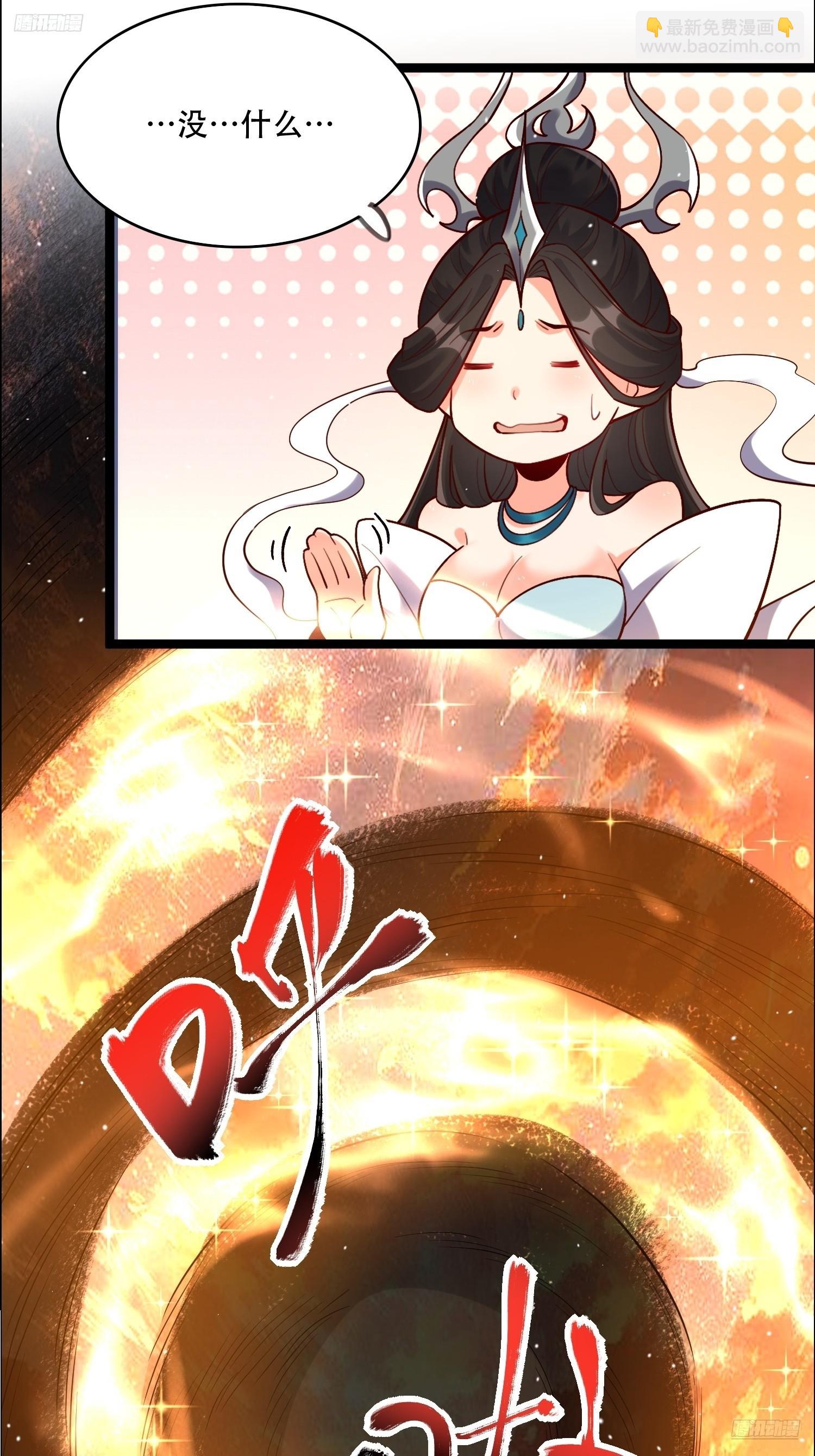 原來我是修仙大佬 - 536話(1/2) - 4