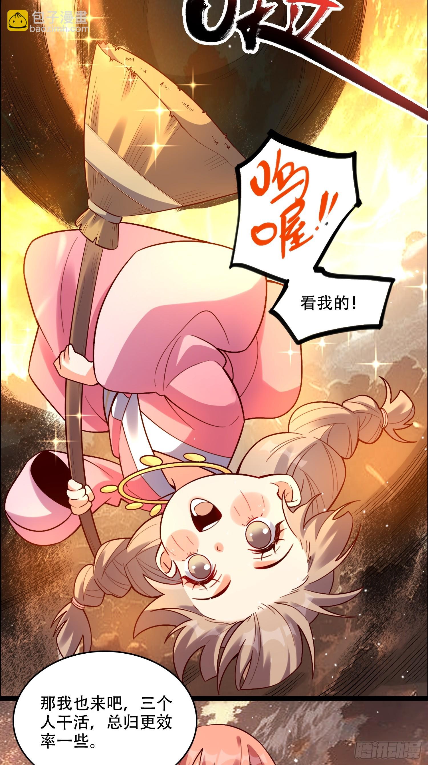 原來我是修仙大佬 - 536話(1/2) - 5