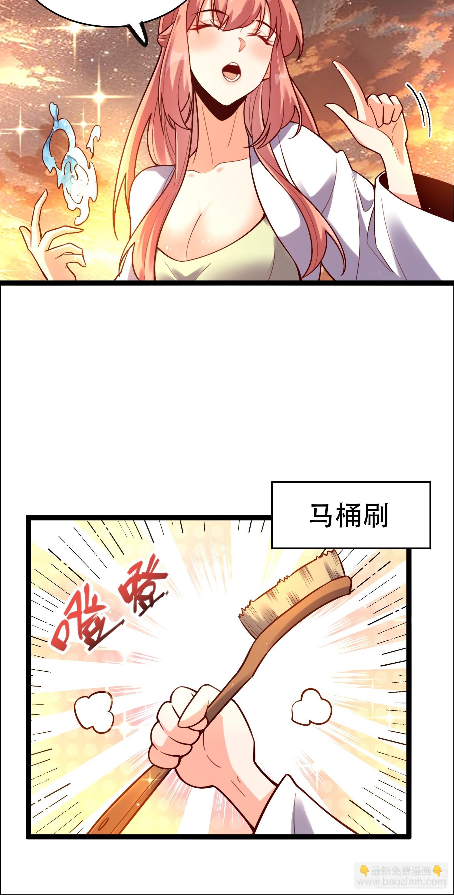 原來我是修仙大佬 - 536話(1/2) - 6