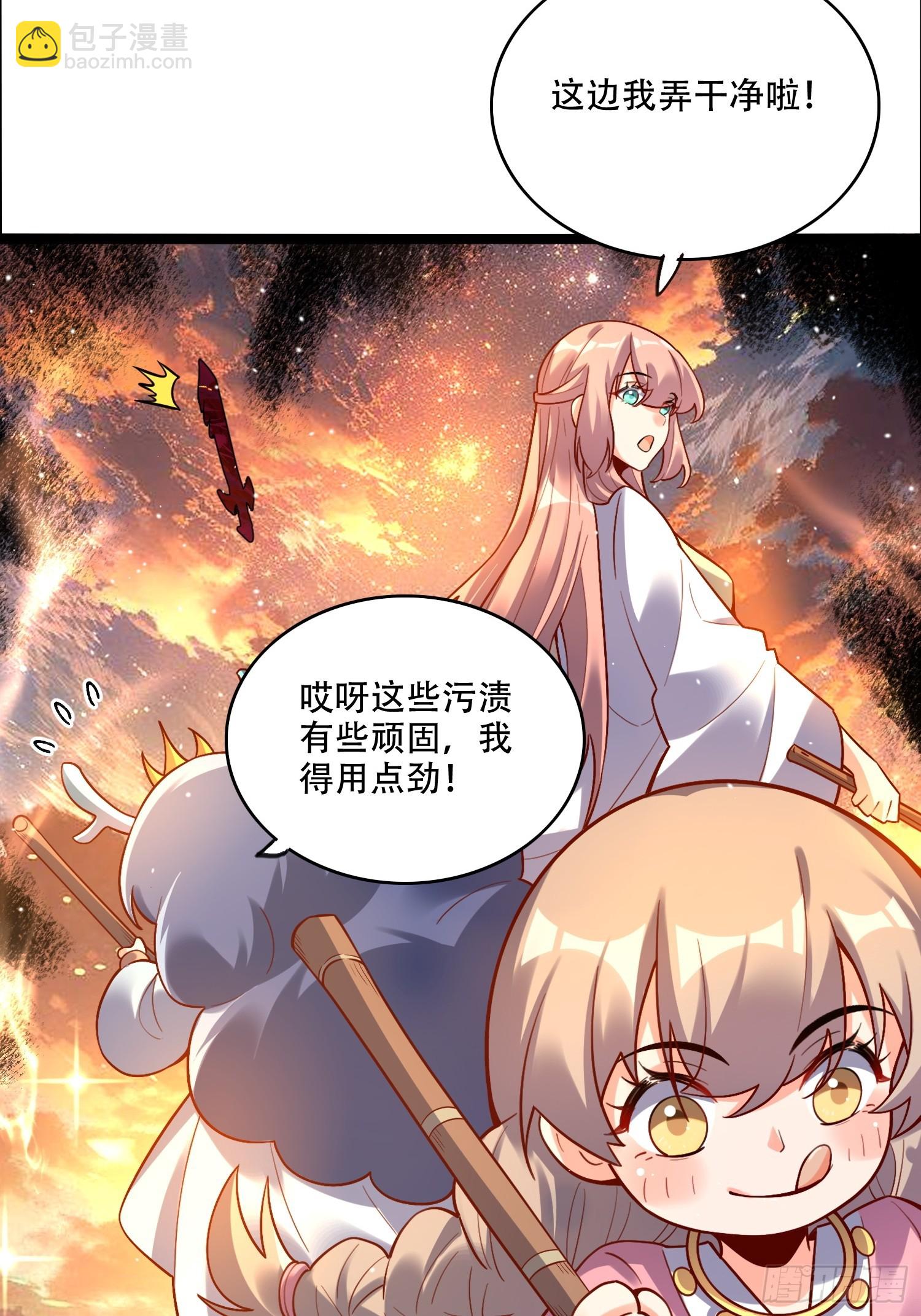 原來我是修仙大佬 - 536話(1/2) - 2