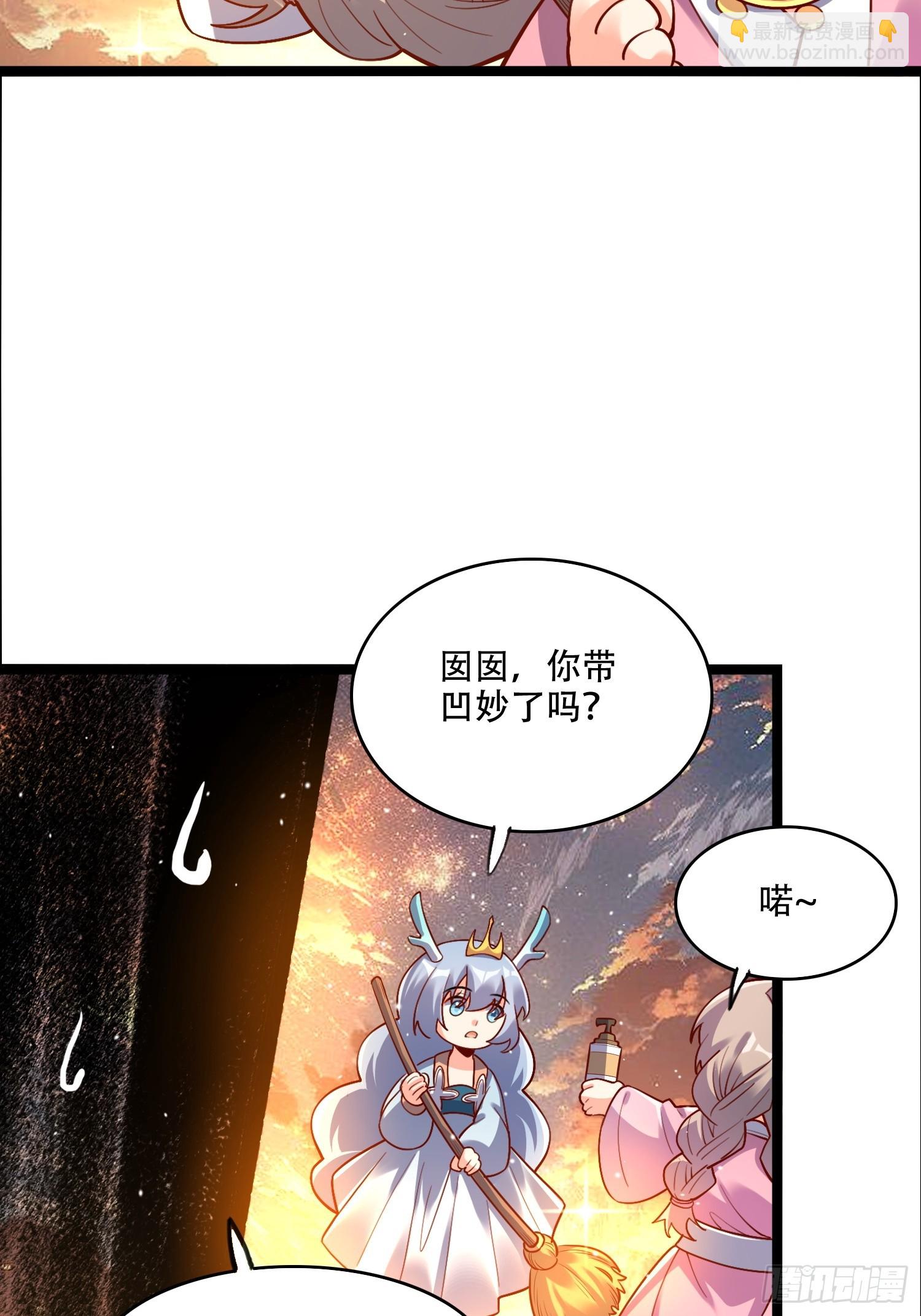 原來我是修仙大佬 - 536話(1/2) - 3