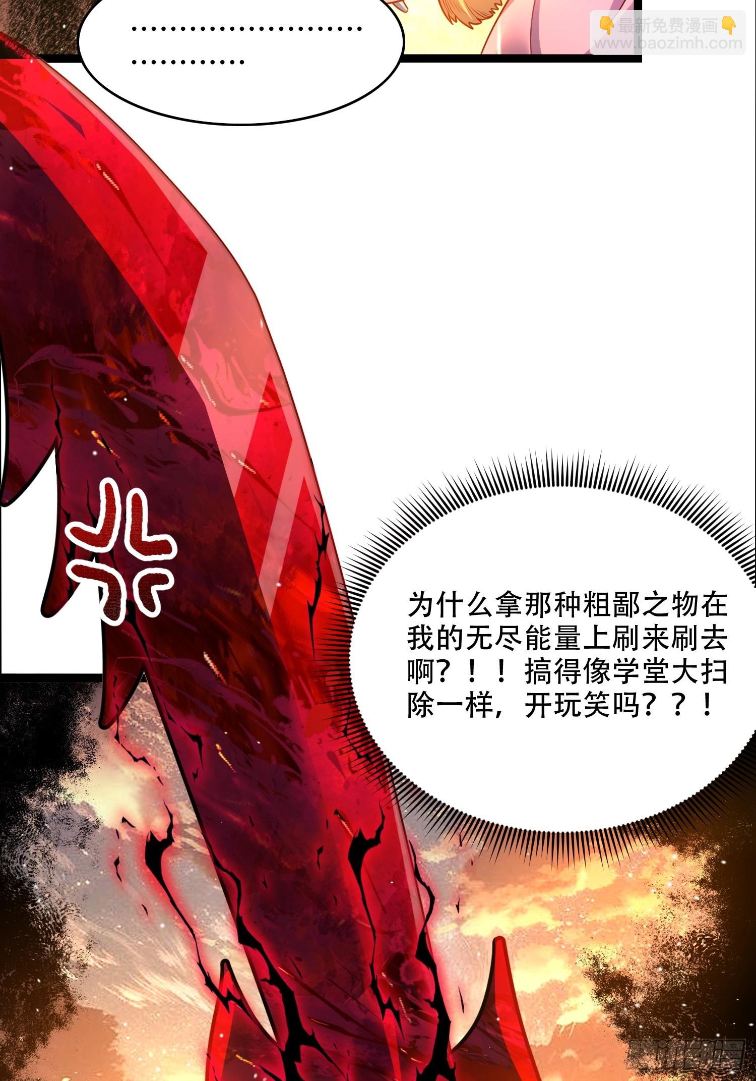 原來我是修仙大佬 - 536話(1/2) - 4