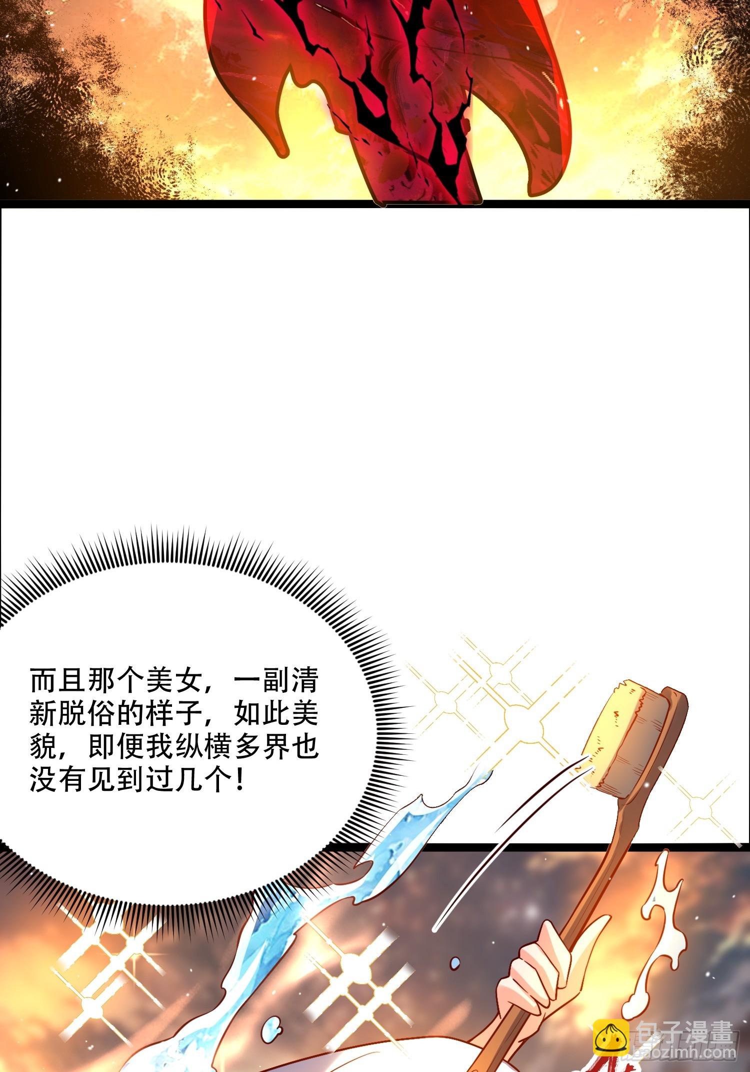 原來我是修仙大佬 - 536話(1/2) - 5