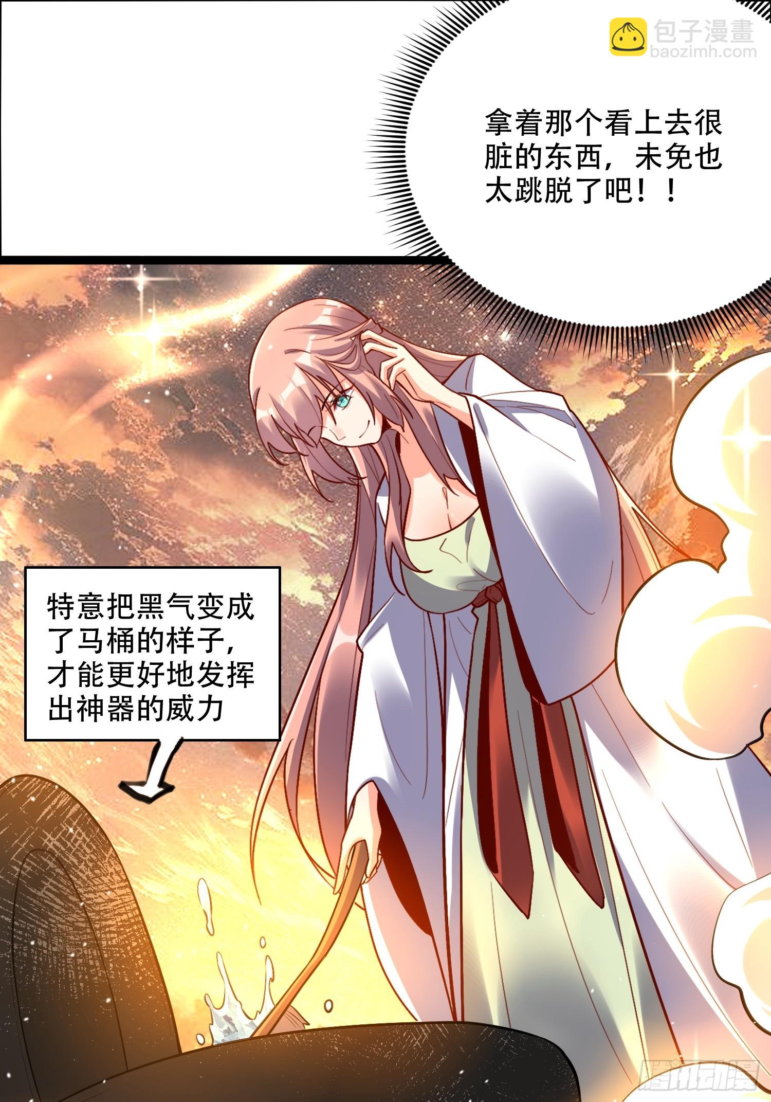 原來我是修仙大佬 - 536話(1/2) - 7