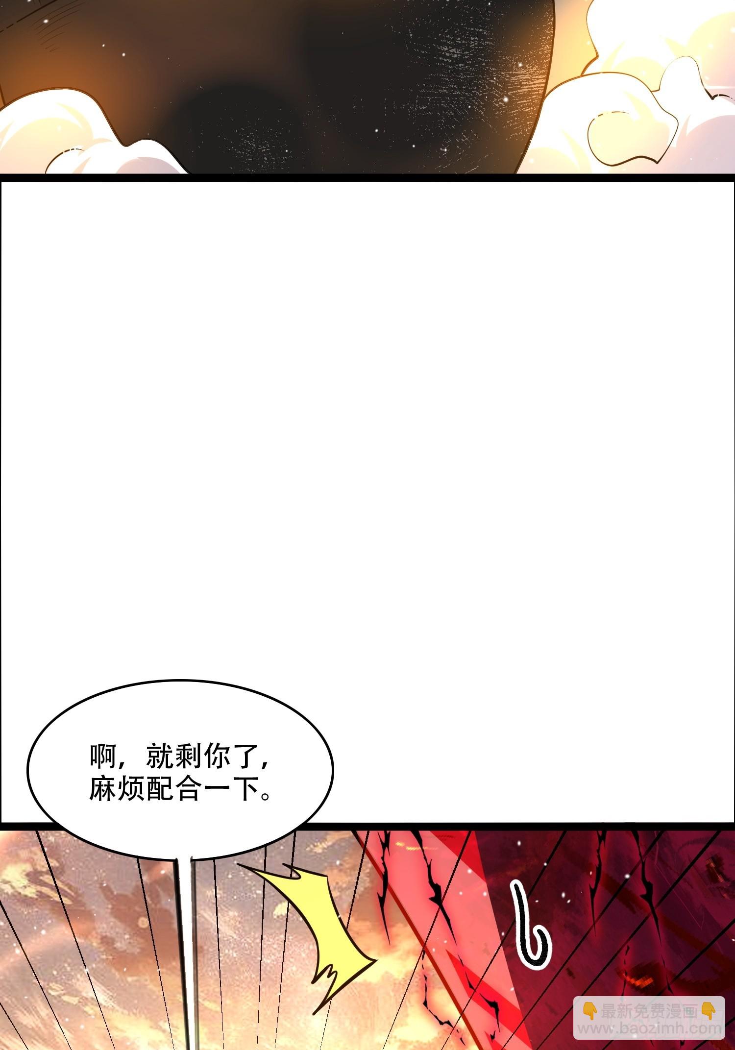 原來我是修仙大佬 - 536話(1/2) - 8