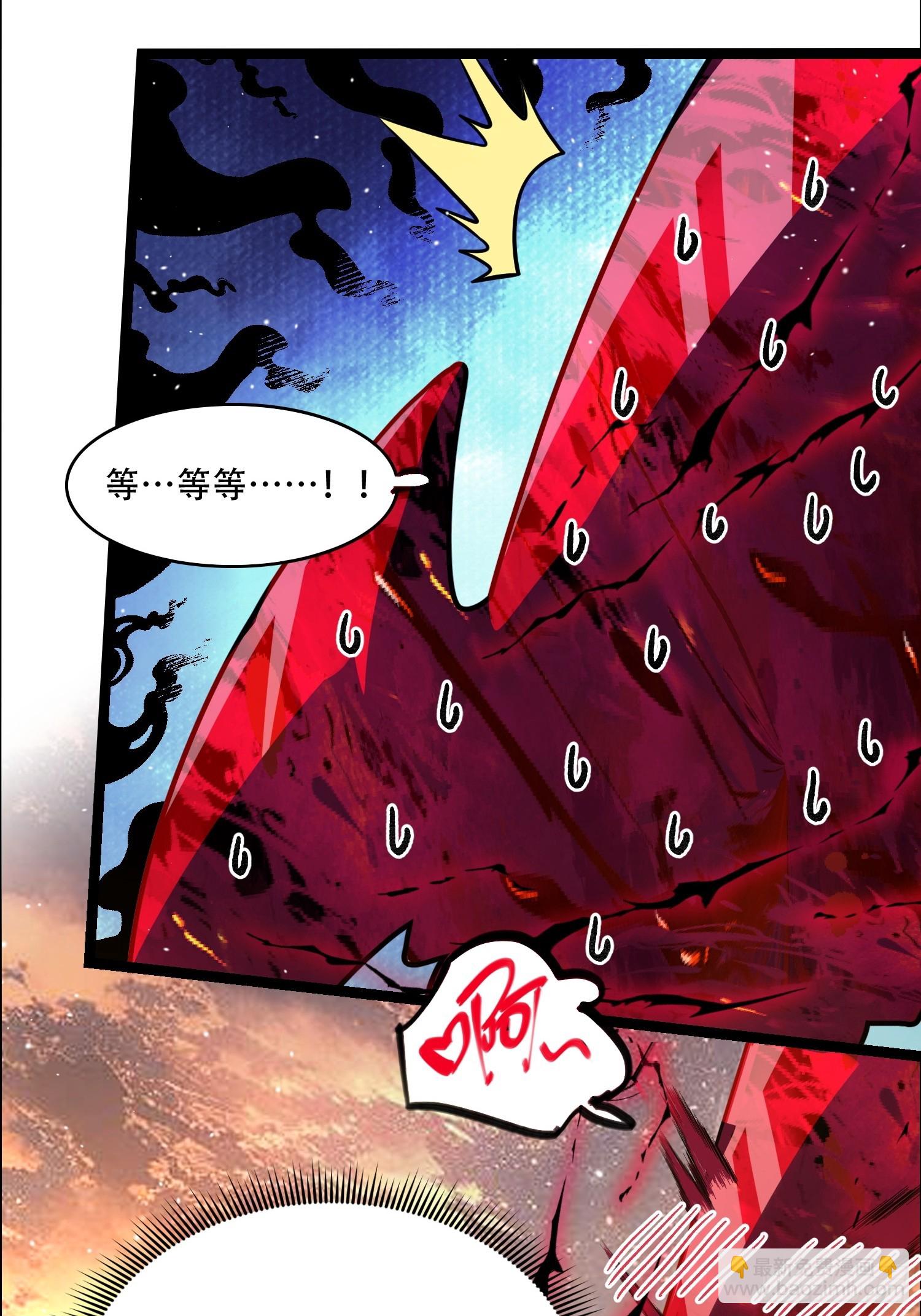 原來我是修仙大佬 - 536話(1/2) - 2