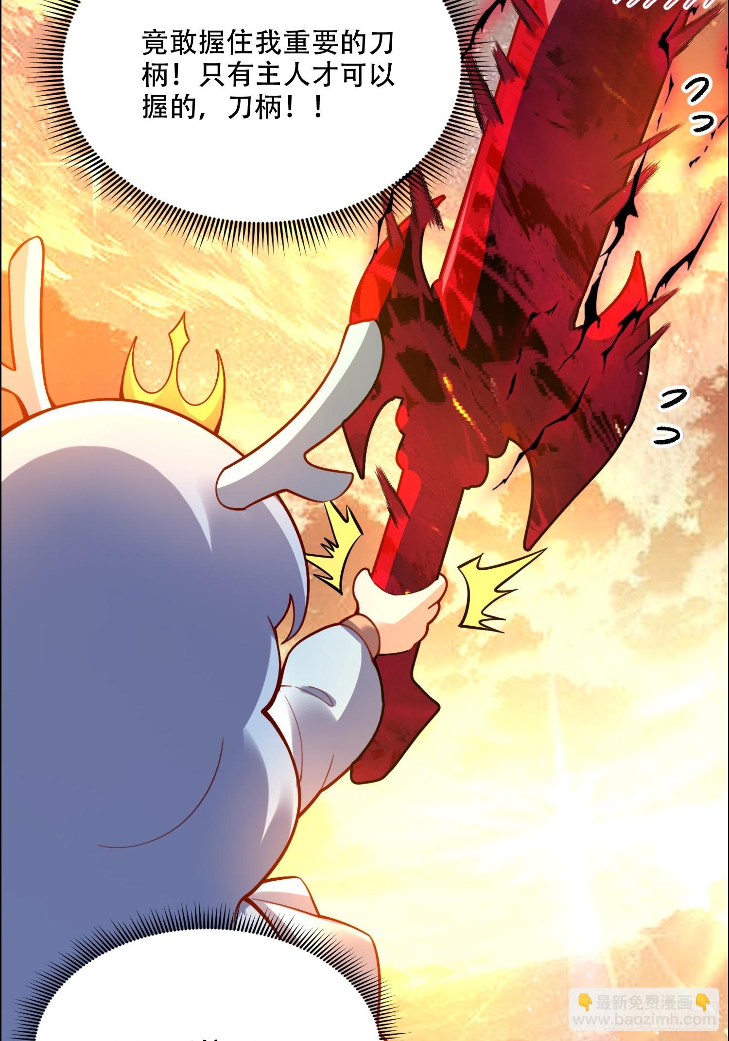 原來我是修仙大佬 - 536話(1/2) - 3