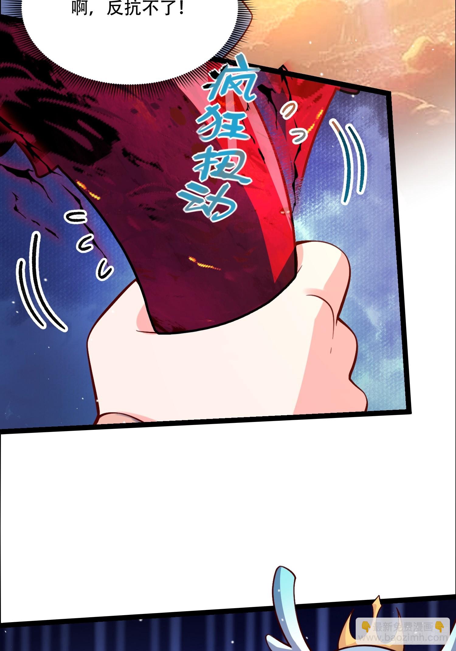 原來我是修仙大佬 - 536話(1/2) - 4