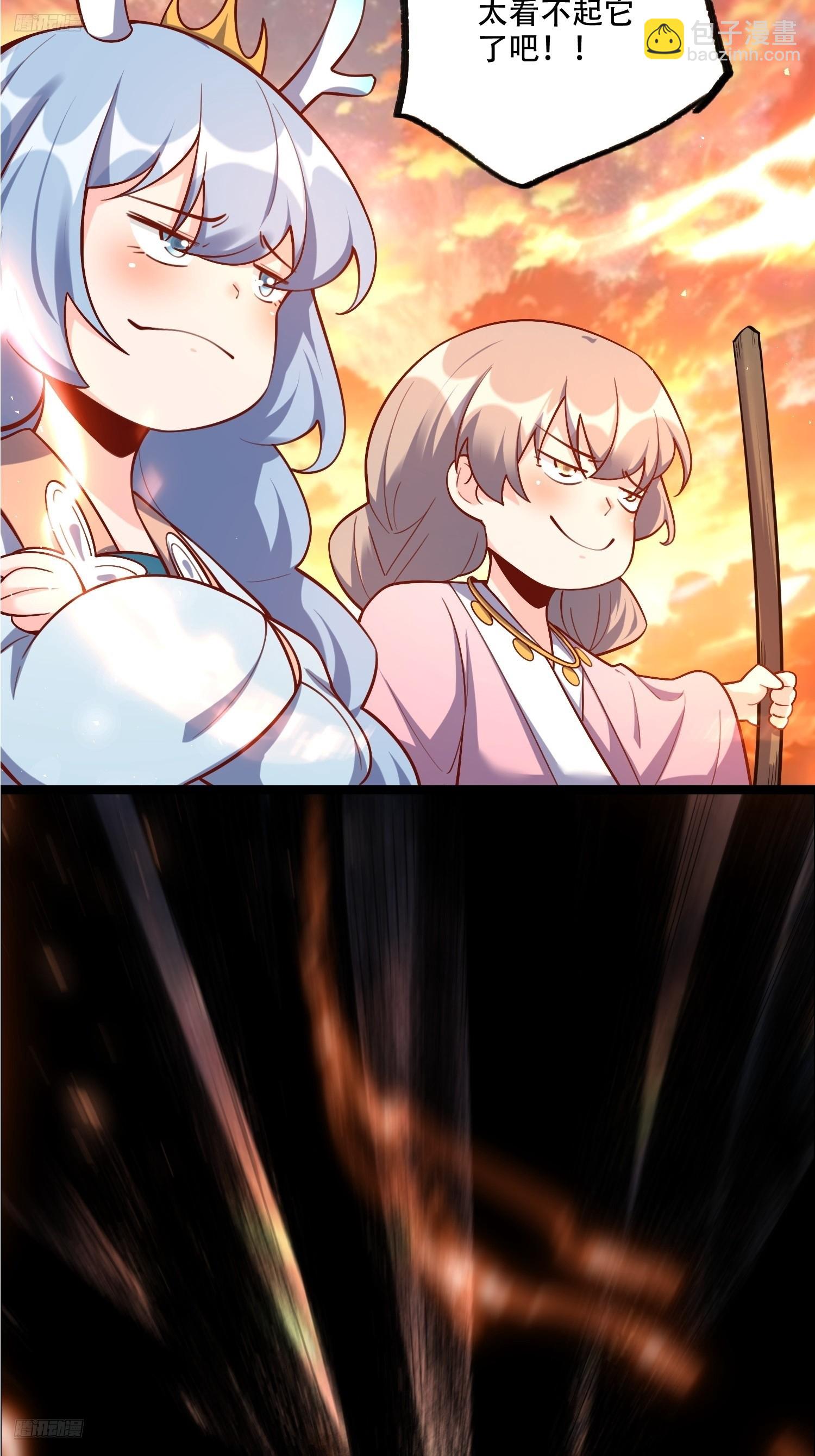 原來我是修仙大佬 - 536話(1/2) - 3