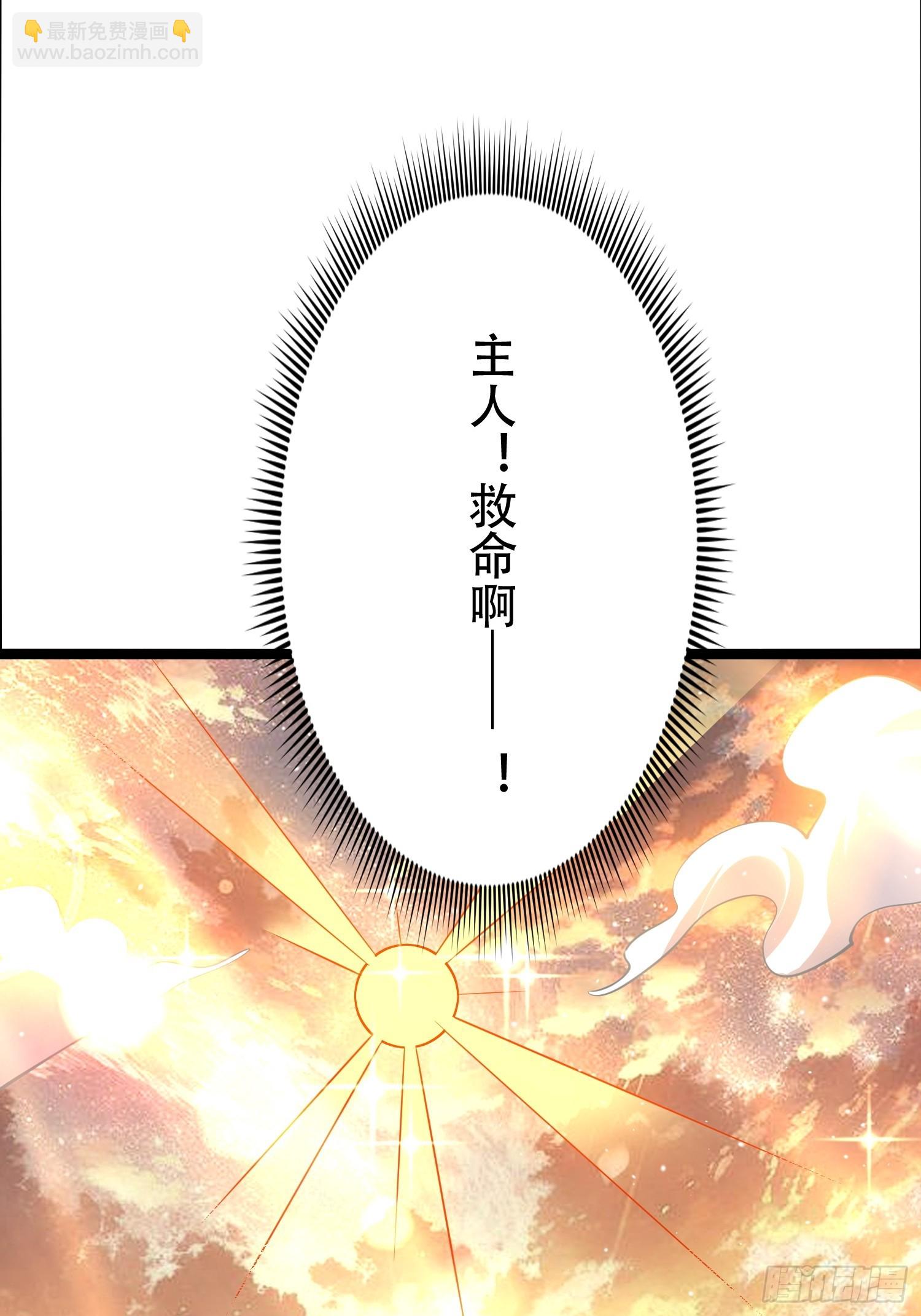 原來我是修仙大佬 - 536話(1/2) - 6