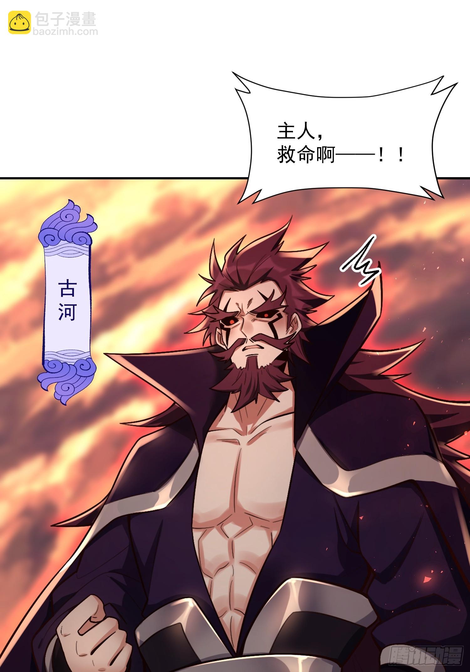 原來我是修仙大佬 - 536話(1/2) - 8