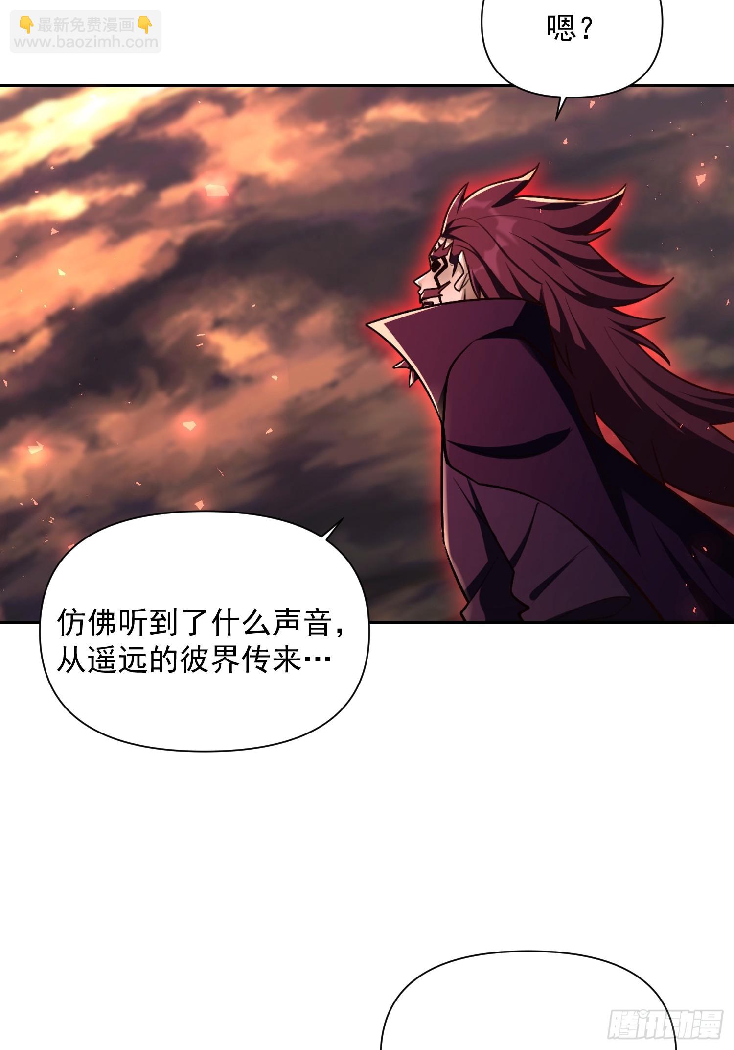 原來我是修仙大佬 - 536話(1/2) - 2