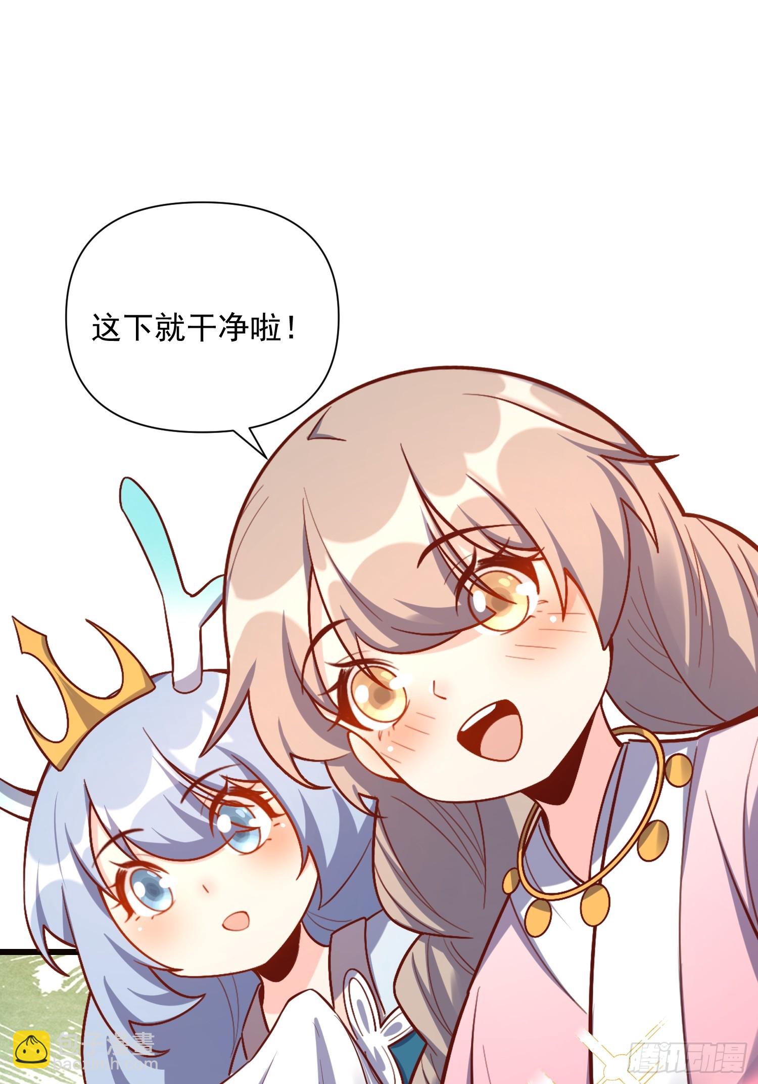 原來我是修仙大佬 - 536話(1/2) - 4