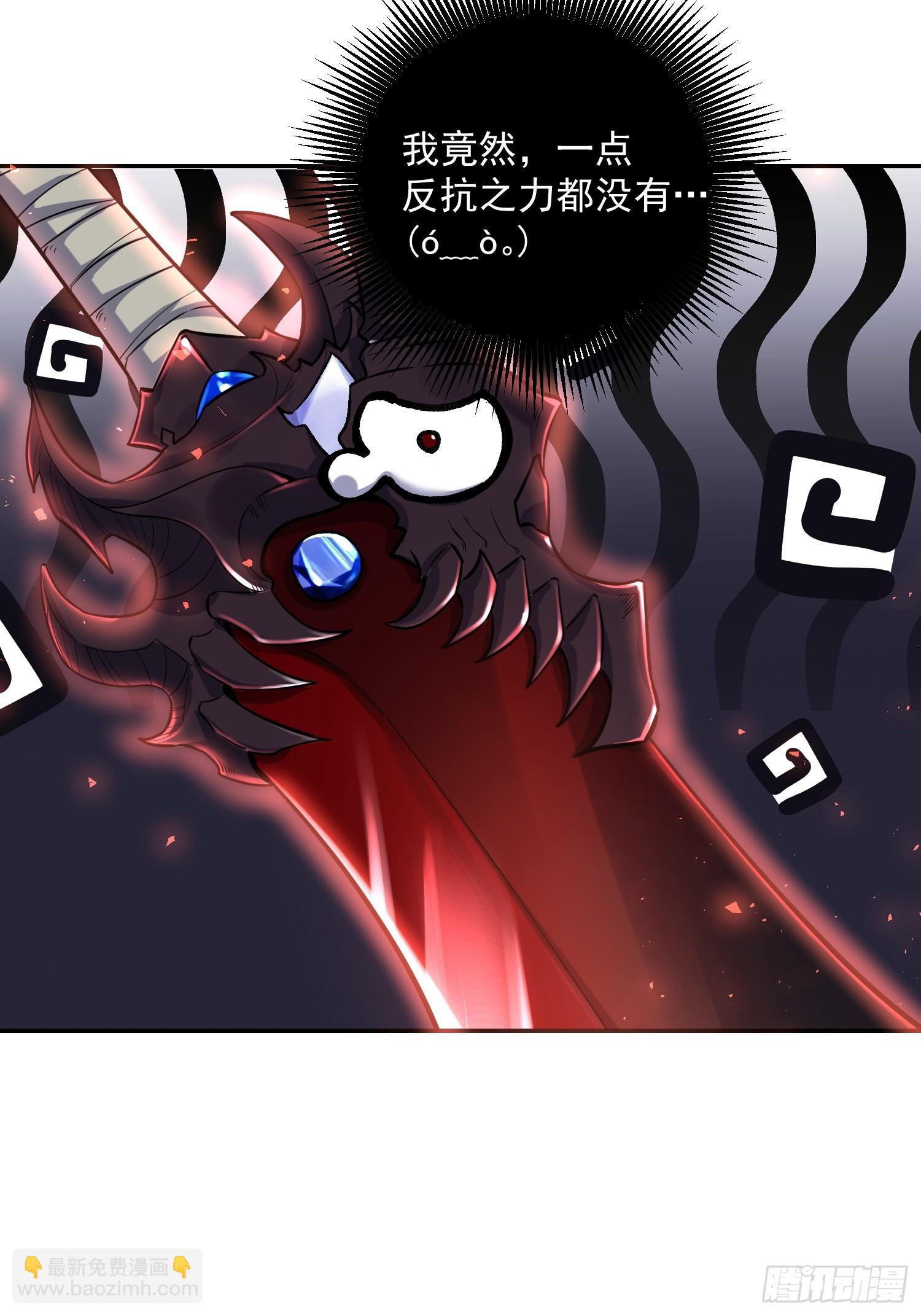 原來我是修仙大佬 - 536話(1/2) - 6