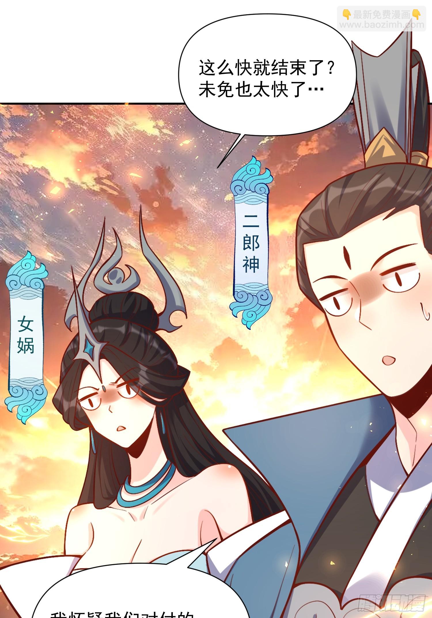 原來我是修仙大佬 - 536話(1/2) - 7