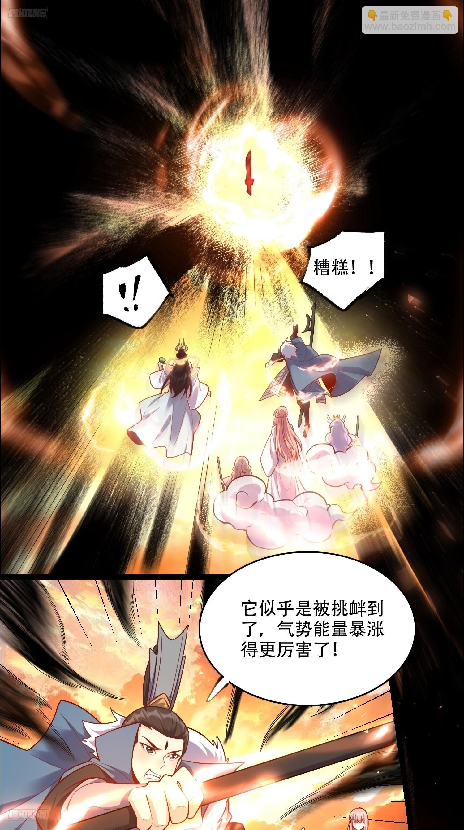 原來我是修仙大佬 - 536話(1/2) - 4