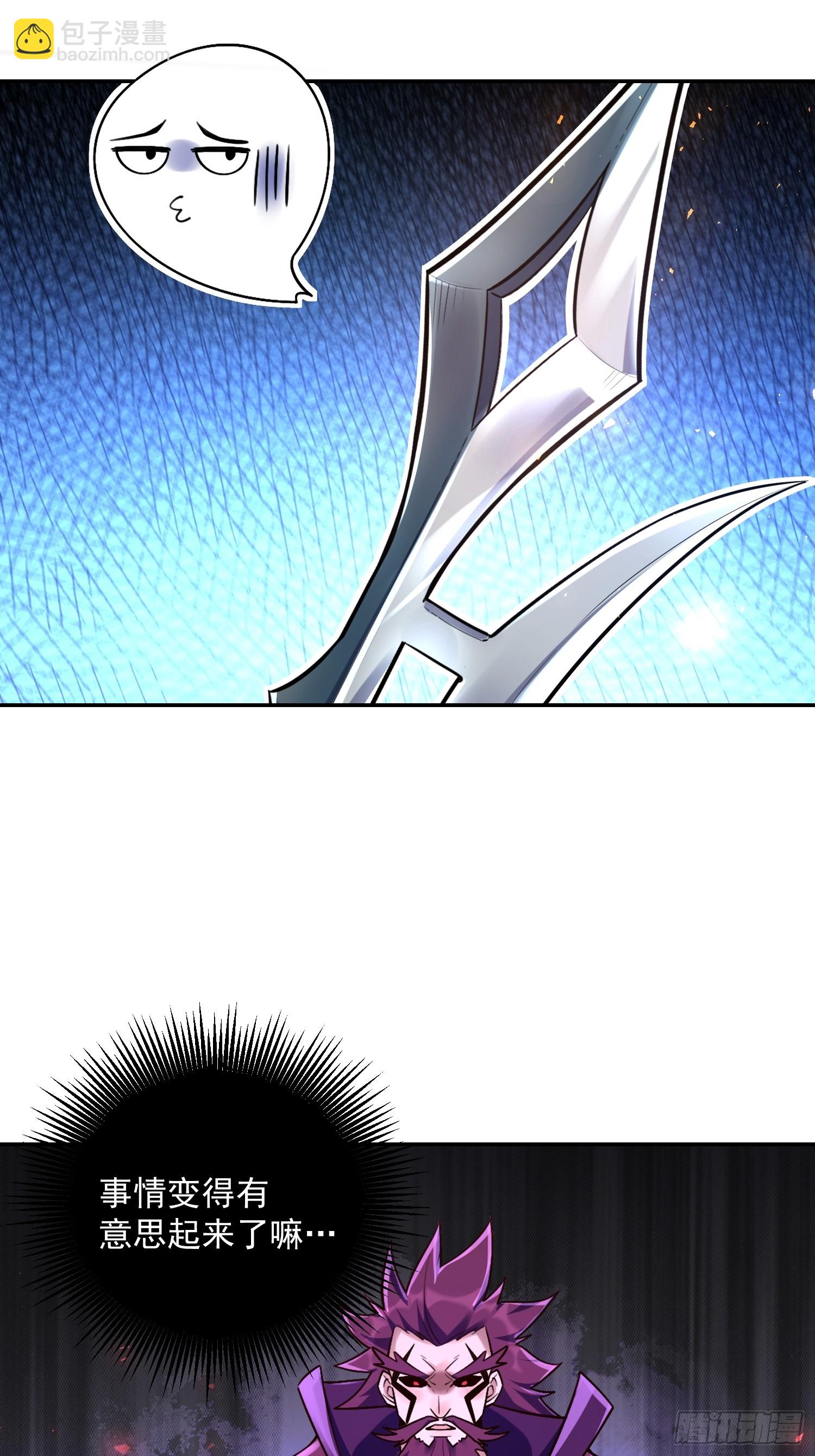 原來我是修仙大佬 - 536話(1/2) - 3