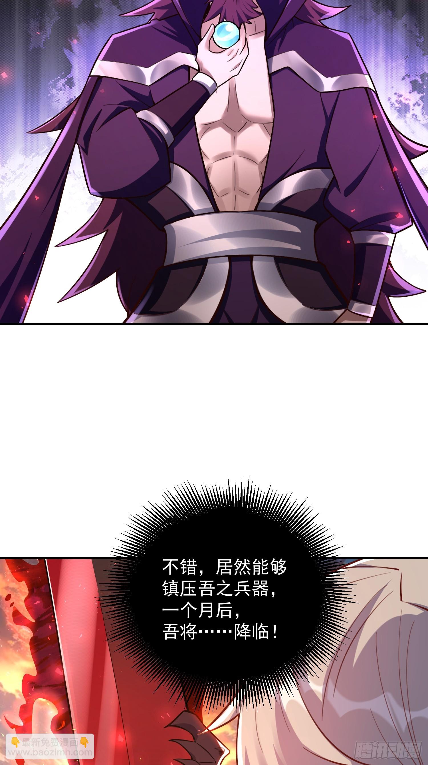 原來我是修仙大佬 - 536話(1/2) - 4