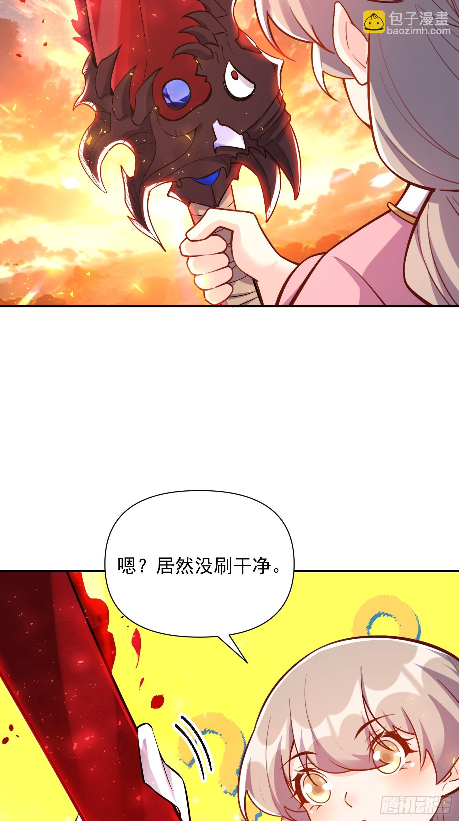 原來我是修仙大佬 - 536話(1/2) - 5