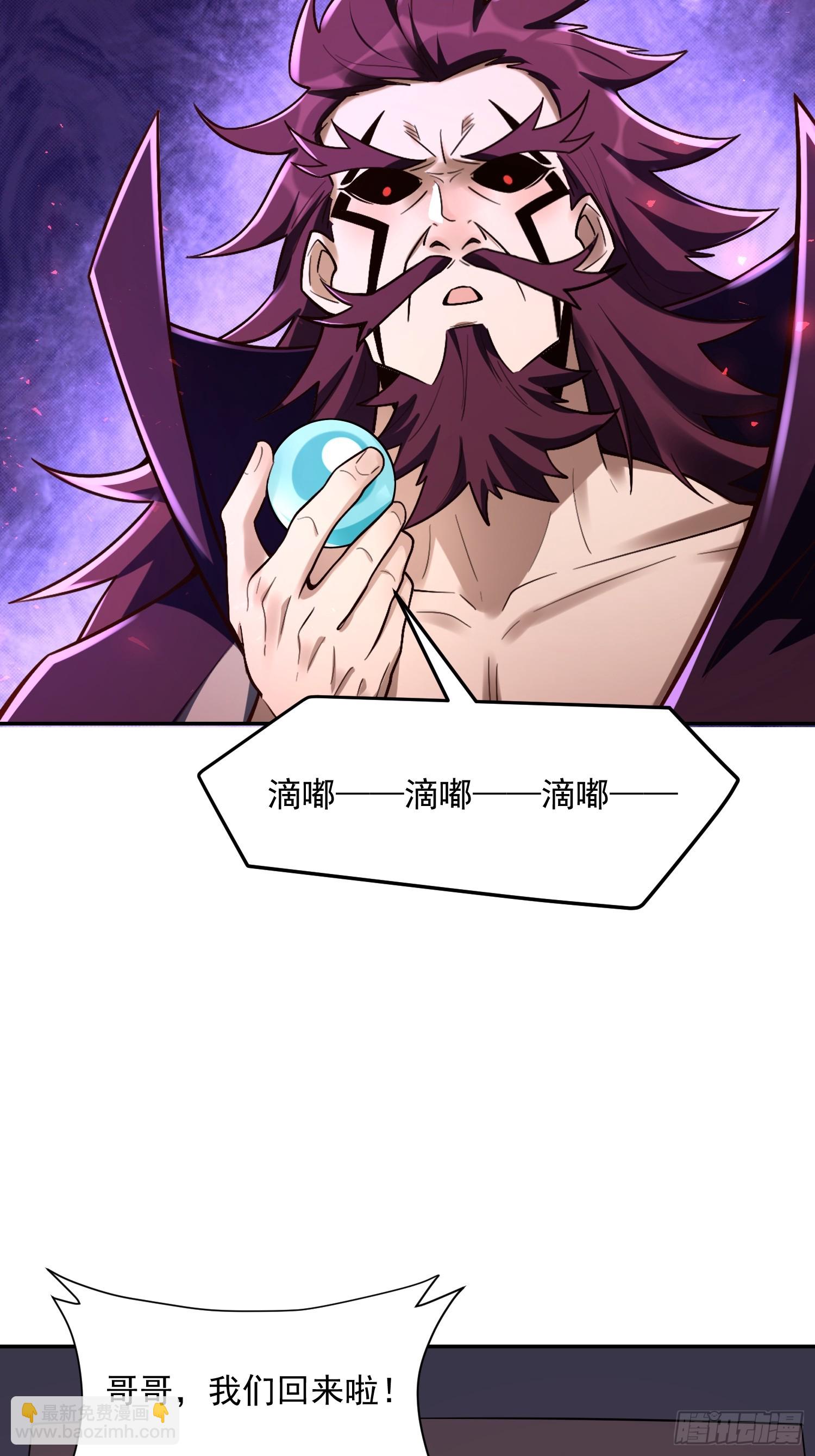 原來我是修仙大佬 - 536話(1/2) - 7