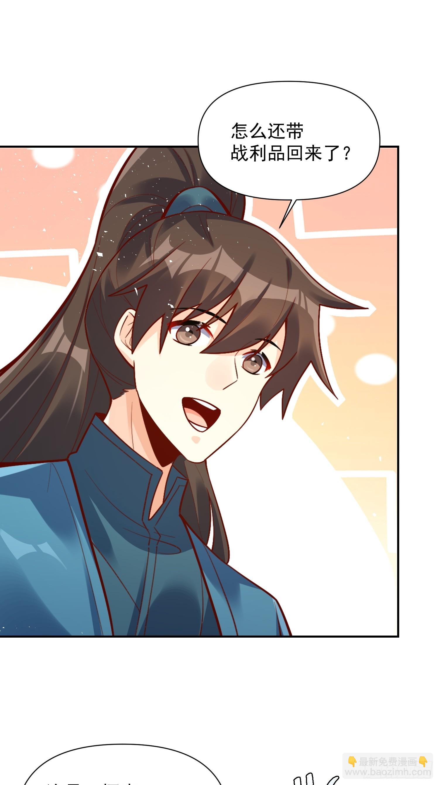 原來我是修仙大佬 - 536話(1/2) - 1